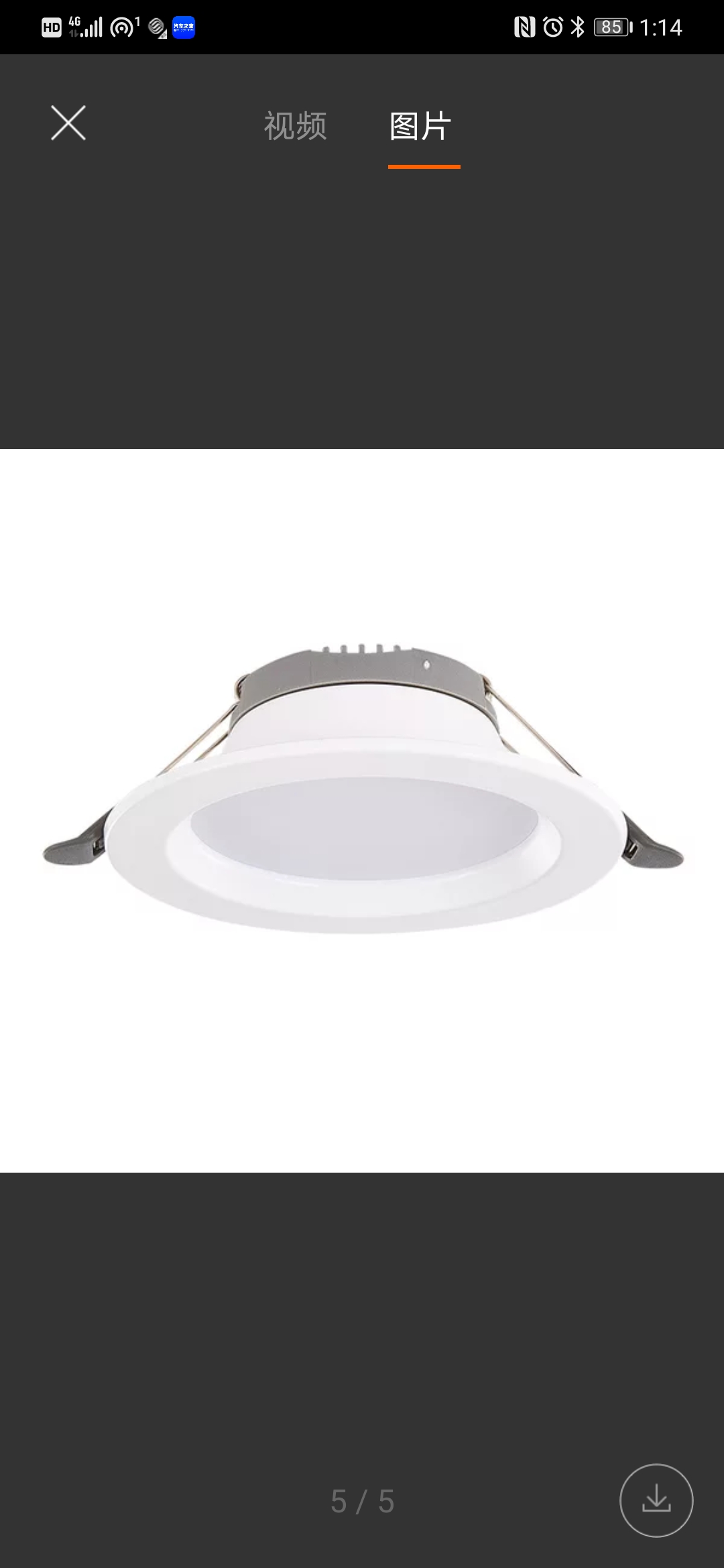 公牛射灯/智能射灯产品图