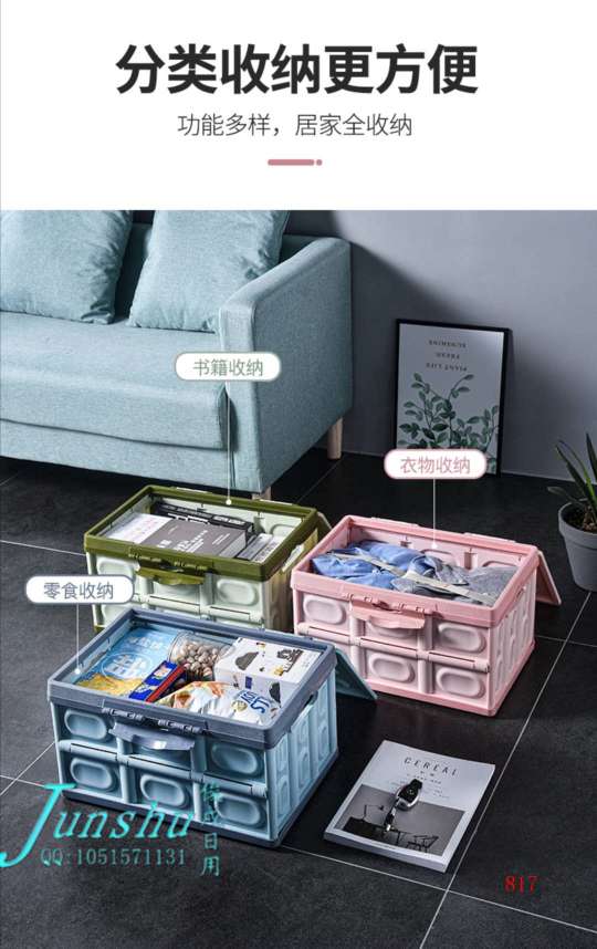 Folding storage box thumbnail