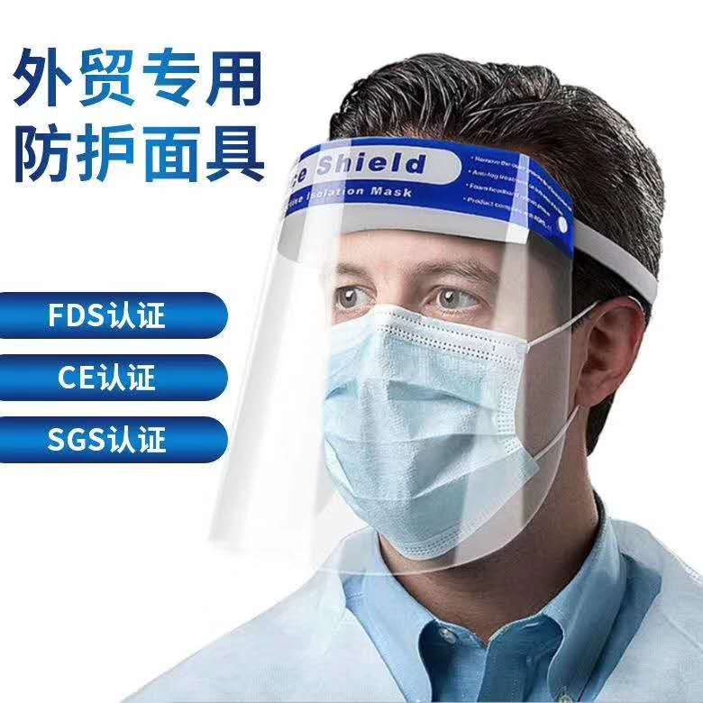 蓝色成人款面罩