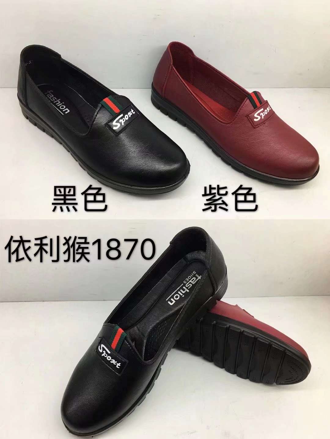 春和鞋业批发零售女式鞋1870