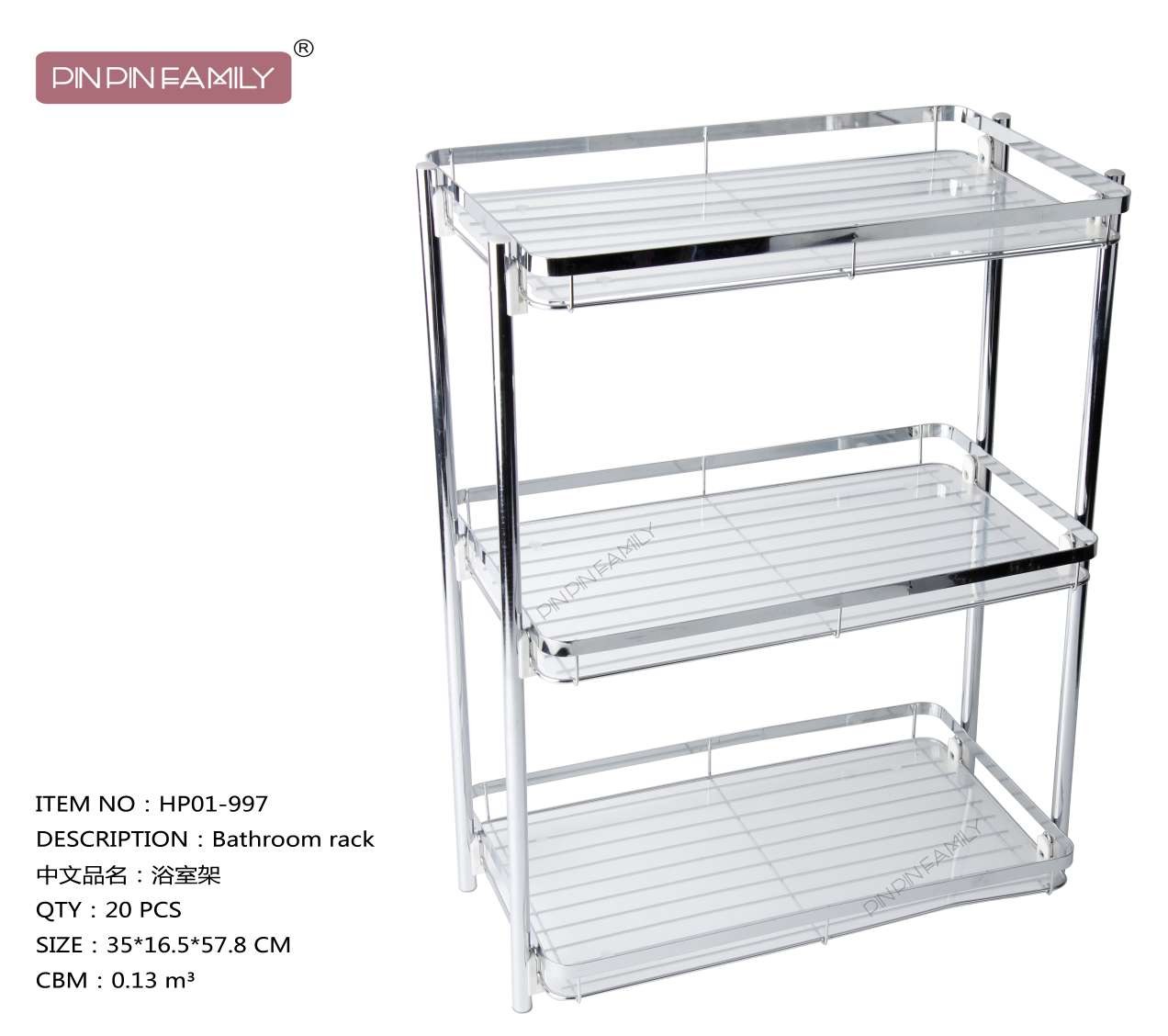 拆装小号三层方架