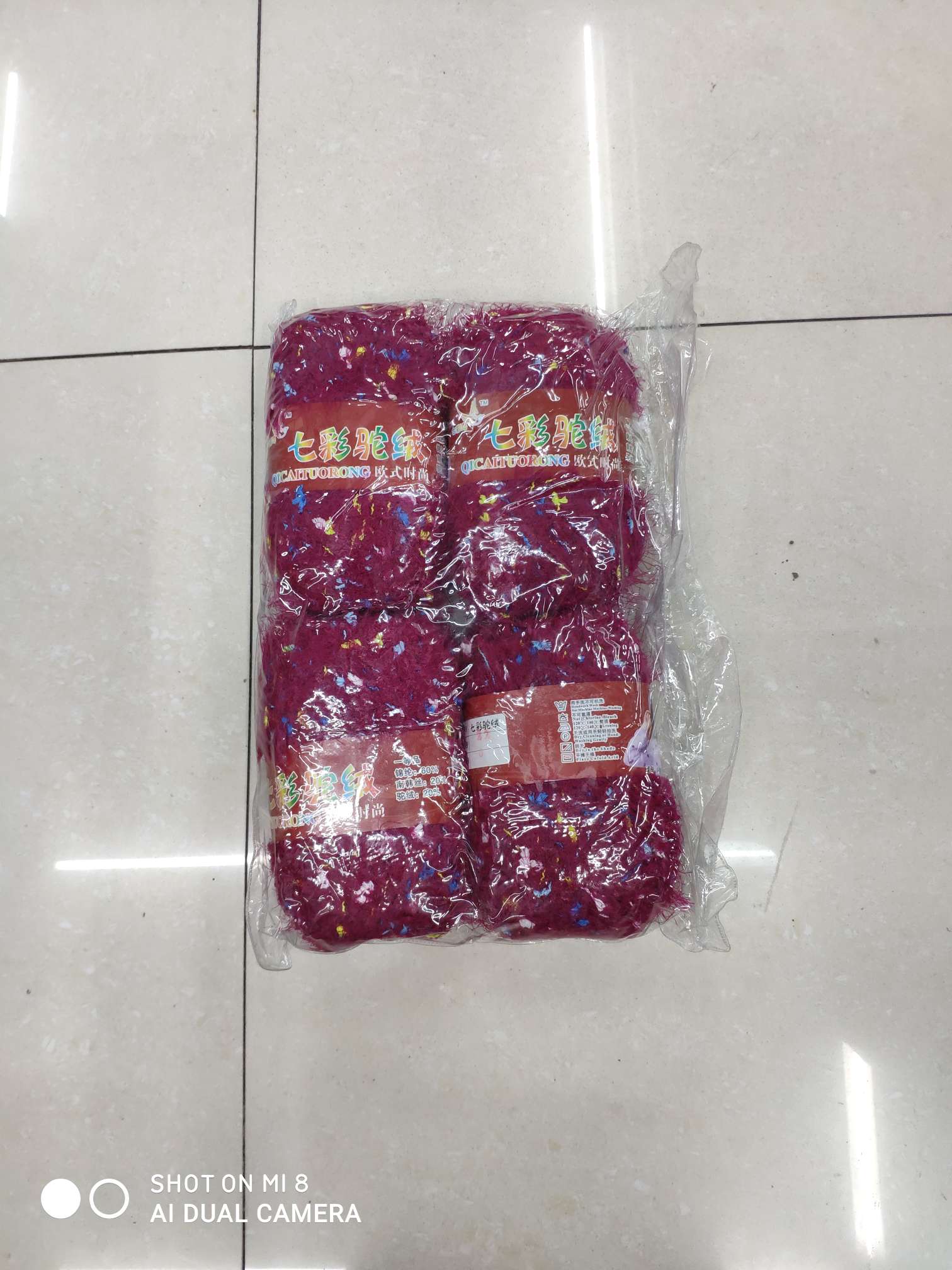 七彩绍绒 梅红