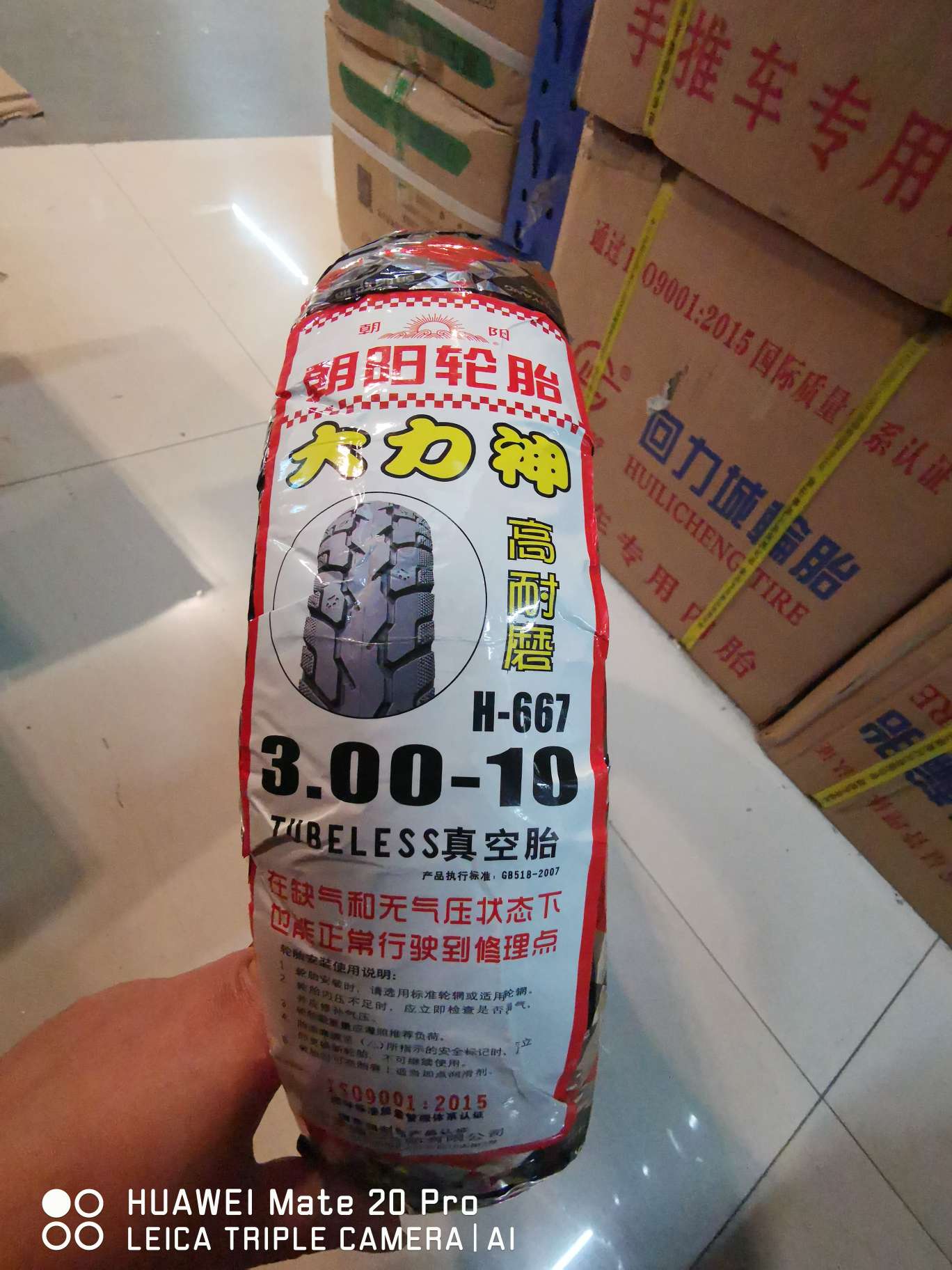 品牌：朝阳轮胎：大力神真空胎：300一10产品图