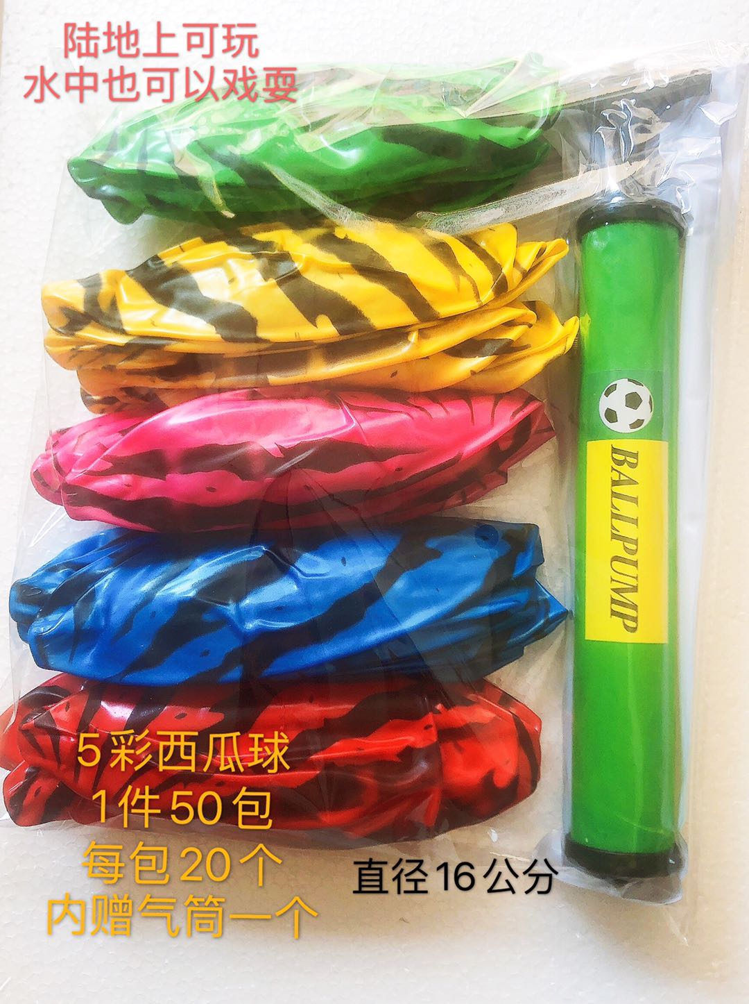西瓜小皮球儿童幼儿园充气弹力拍拍球类球大号皮球儿童玩具学校周边热卖