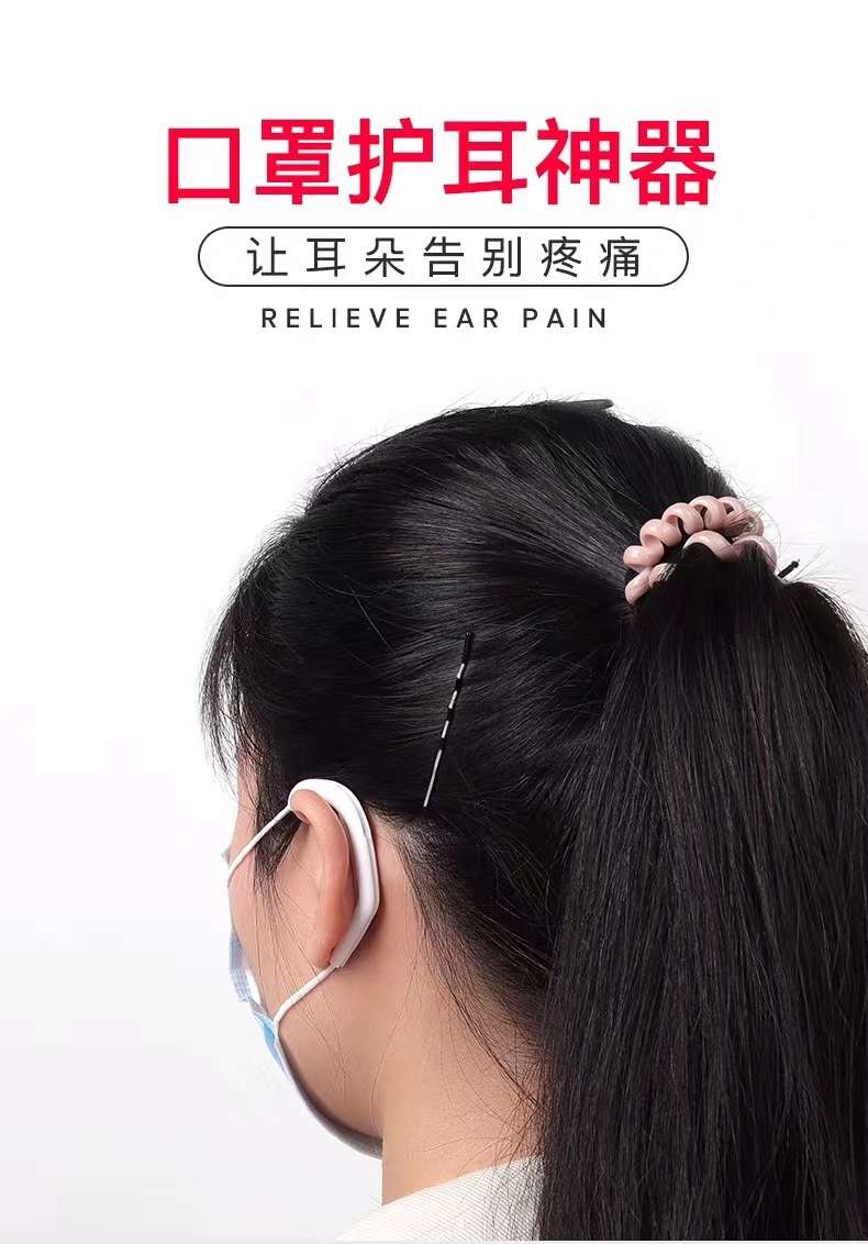 口罩护耳神器细节图