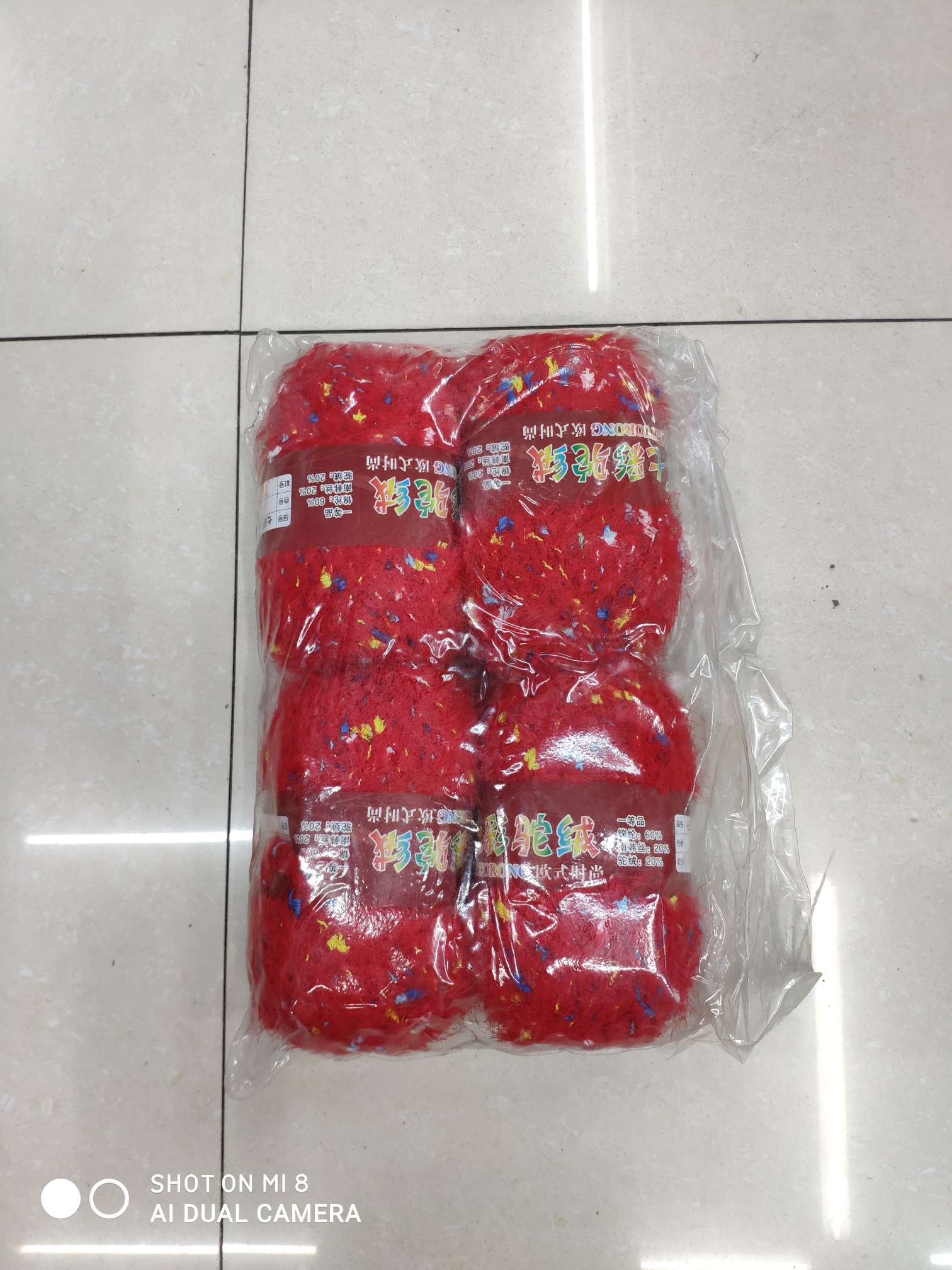 七彩绍绒大红