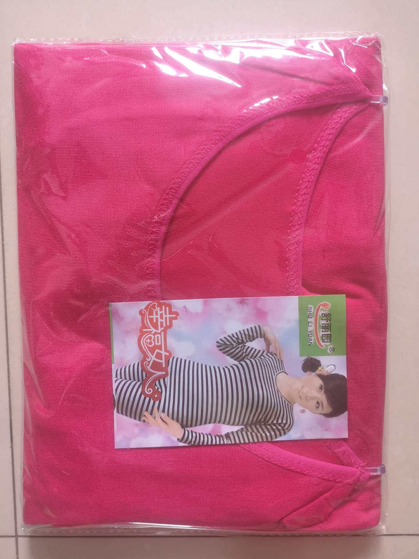 平板单衣
