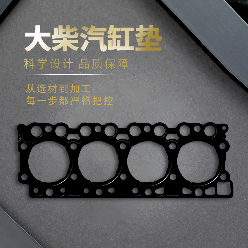 Direct Daichai Cylinder Pad Daichai 6Dk Cylinder Pad 4Dk Cylinder Pad 56D Cylinder Pad Deutz 52D Cylinder Pad
