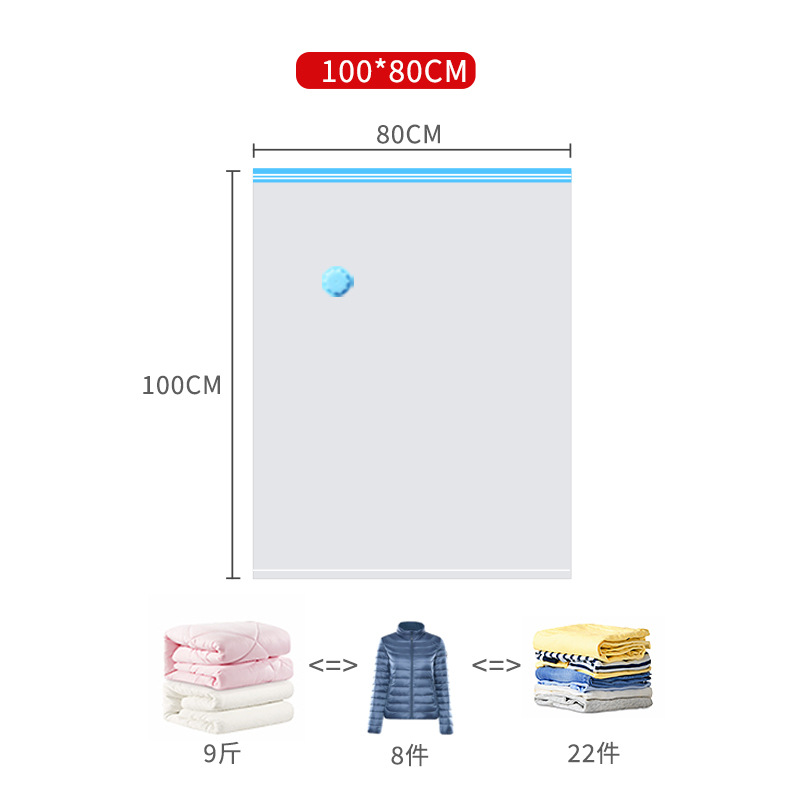 真空压缩袋单个棉被收纳袋大号被子收纳袋透明衣服压缩袋80x100cm