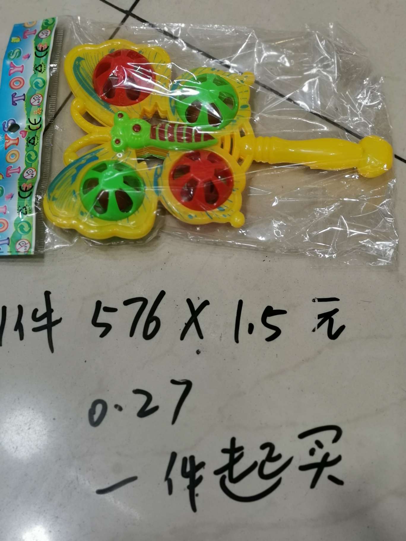 Plastic toy rattle, plastic toy wholesale undefined
