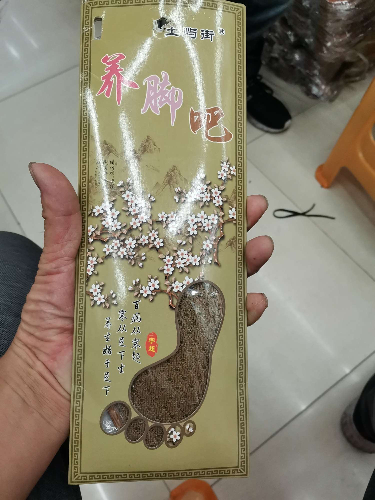 Foot care insoles details Picture