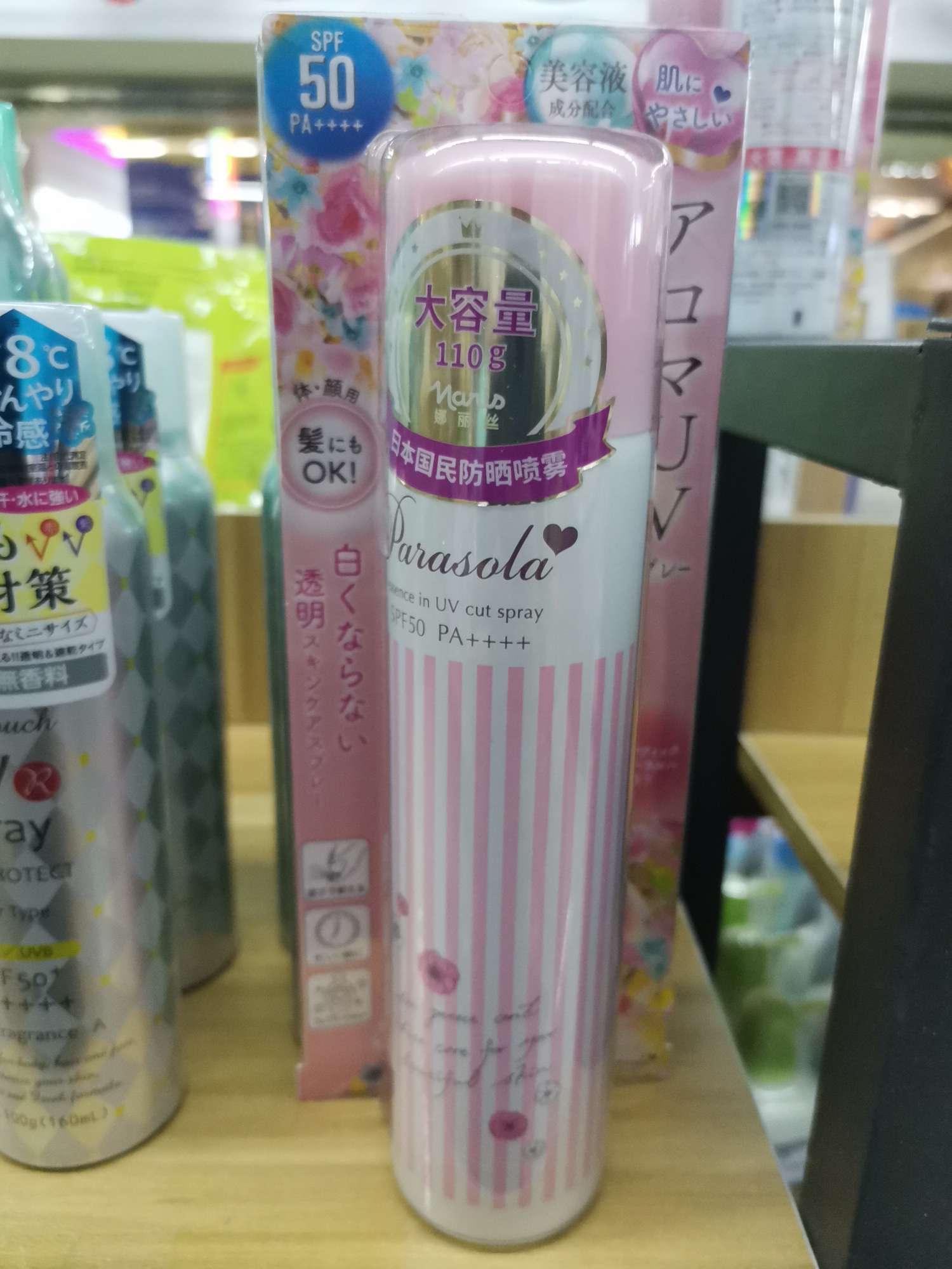 娜丽丝小洋伞防晒喷雾