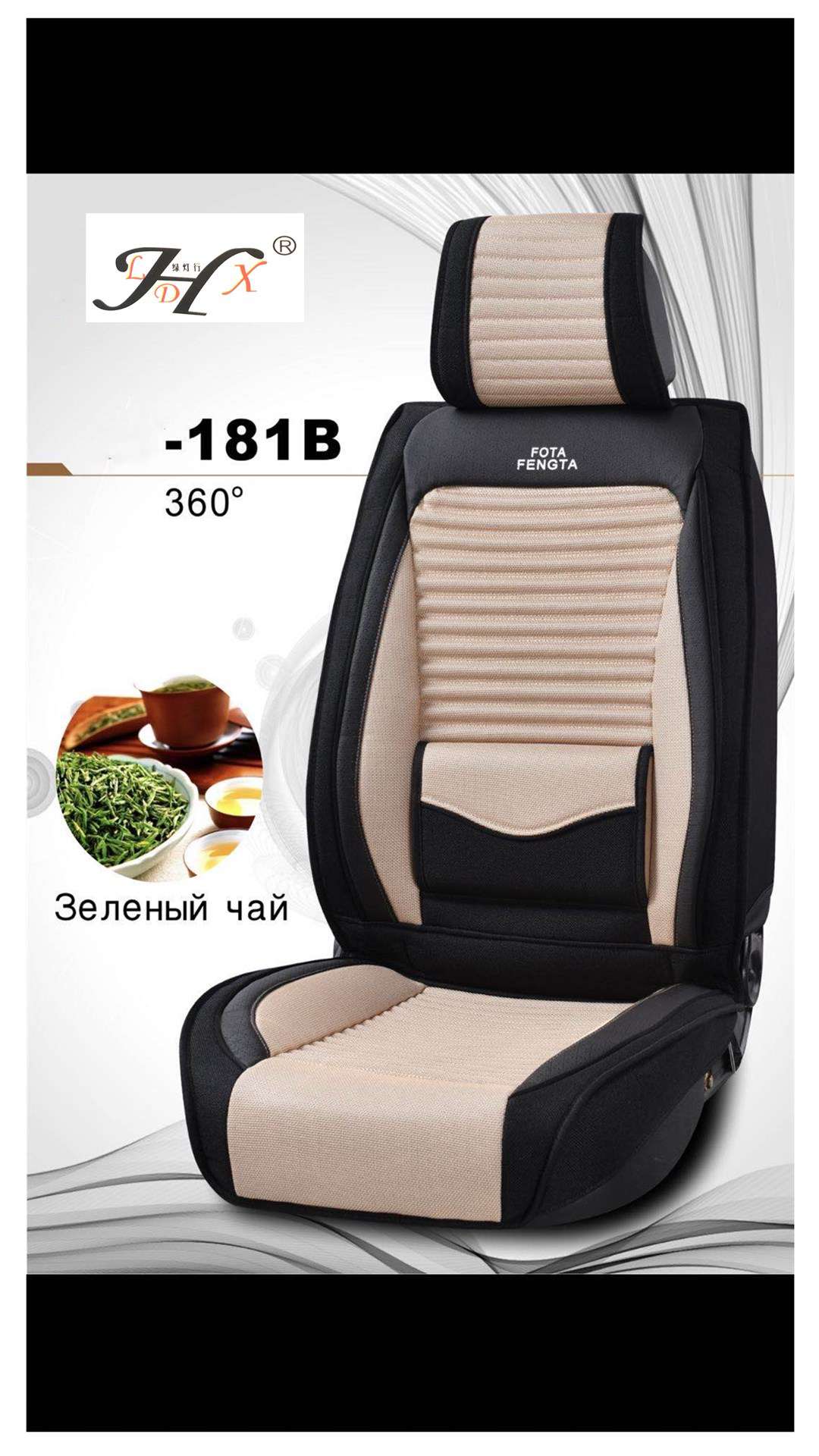 Car seat cushion 39