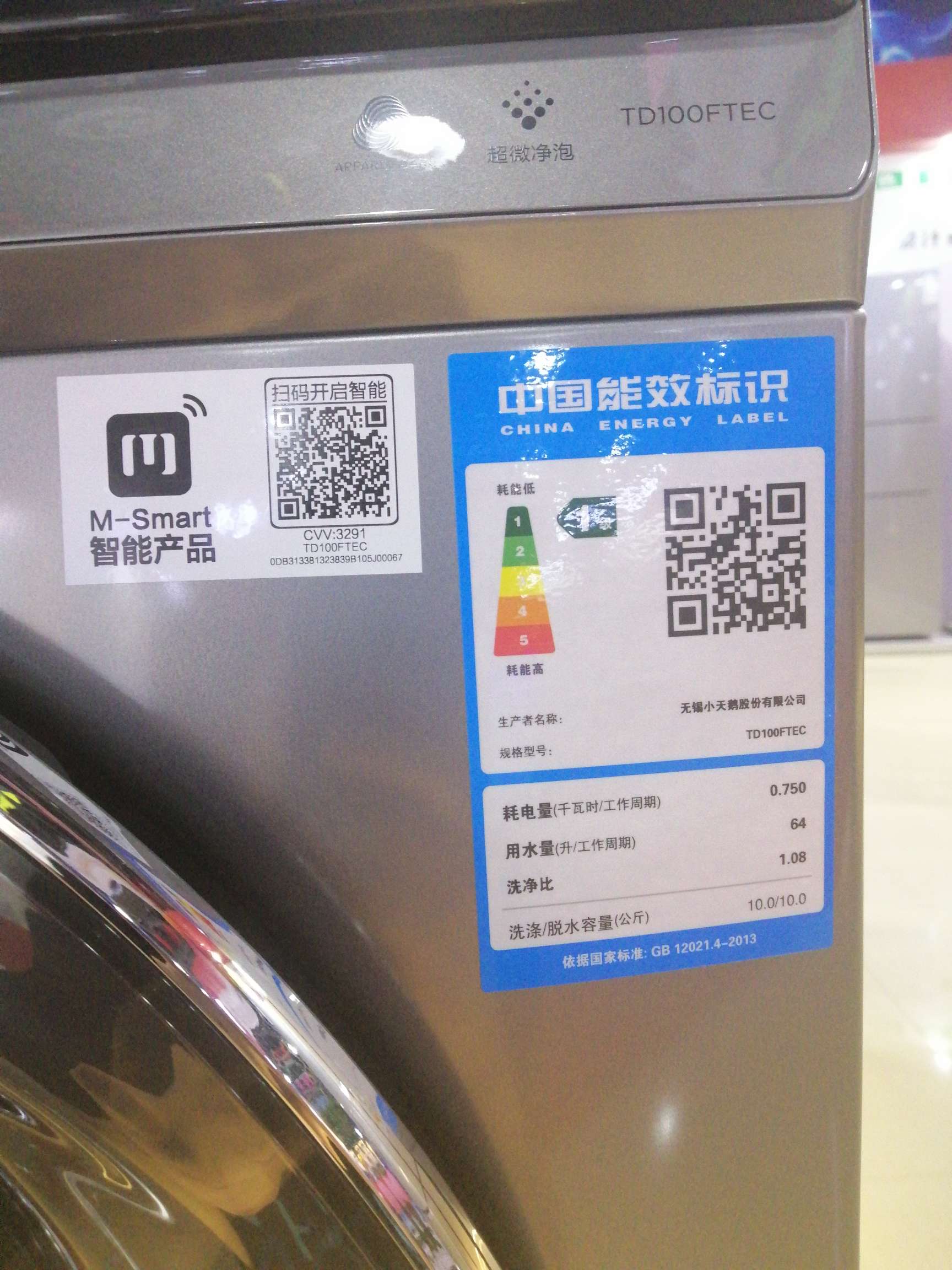 家电/洗衣机产品图