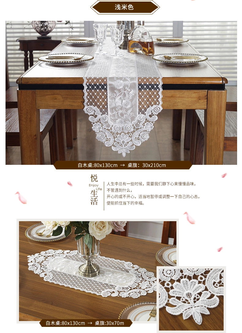 厂家直销蕾丝韩式餐桌刺绣桌旗茶几花边电视柜（30*180cm）详情图2