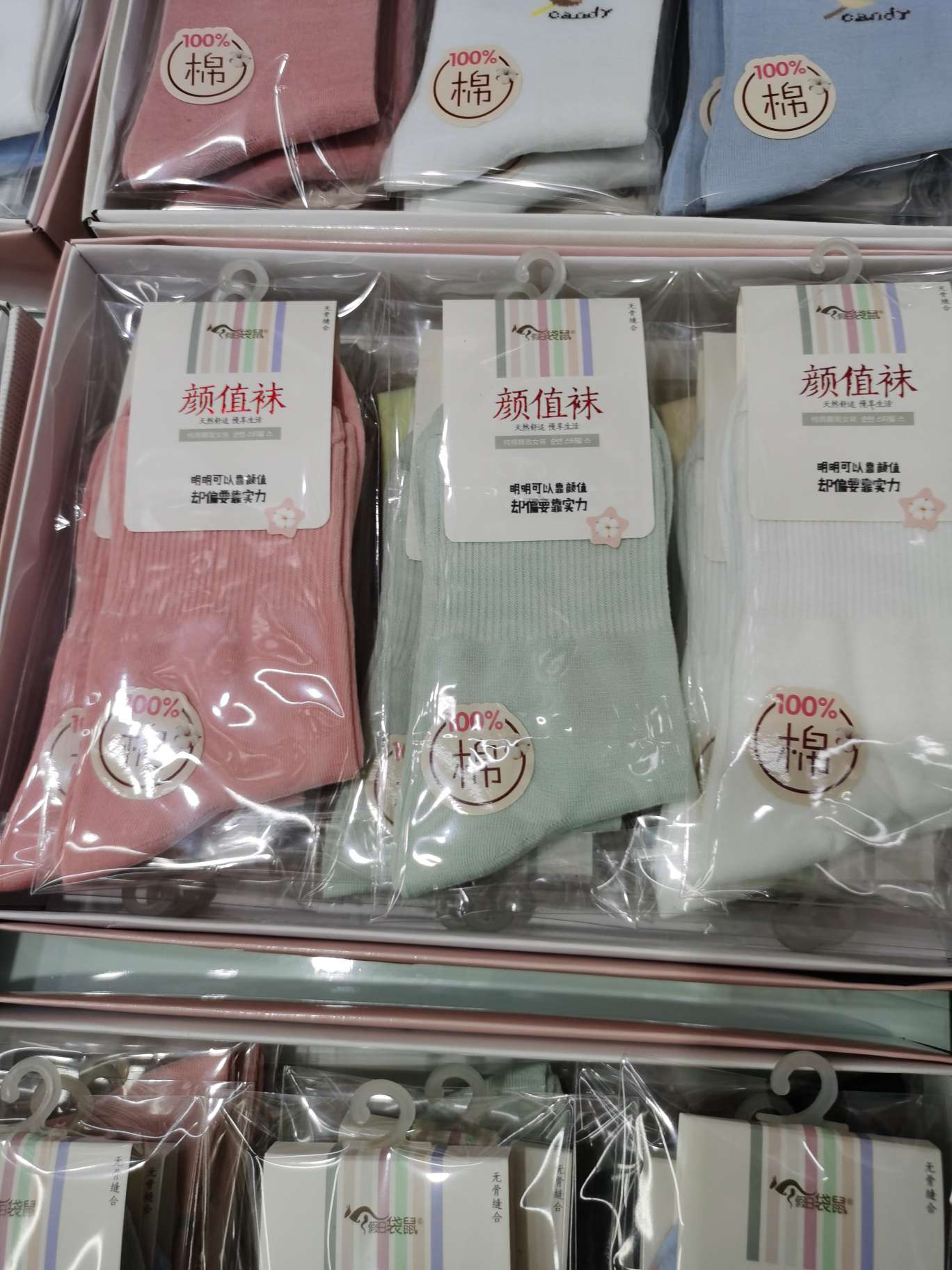紧口袜