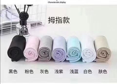 冰袖