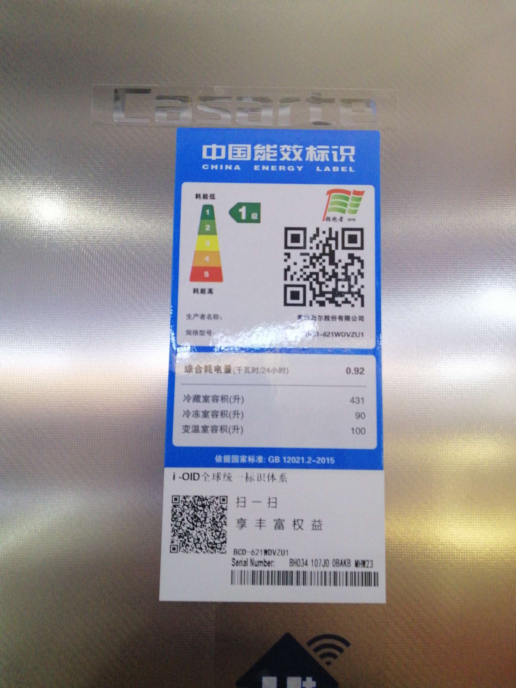 Casarte 621-liter refrigerator Specification image
