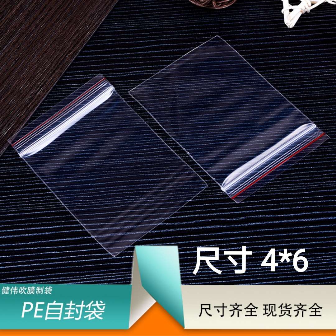 4*6, double layer 8 silk PE zipline bag, sealed bag, brushed bag, preservative bag, white sugar bag, bone strip bag, plastic bag, food bag thumbnail