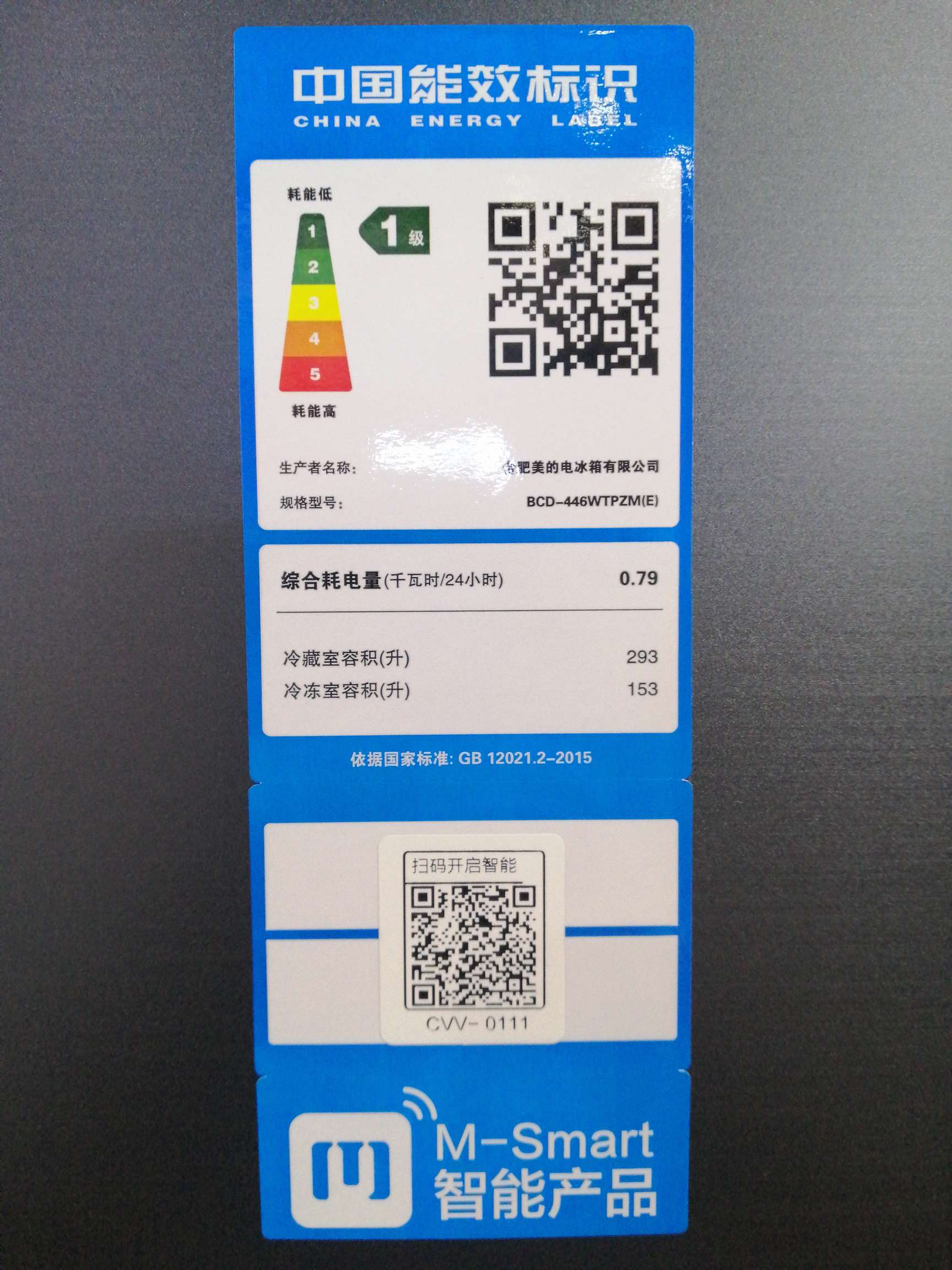美的/冰箱/家电产品图