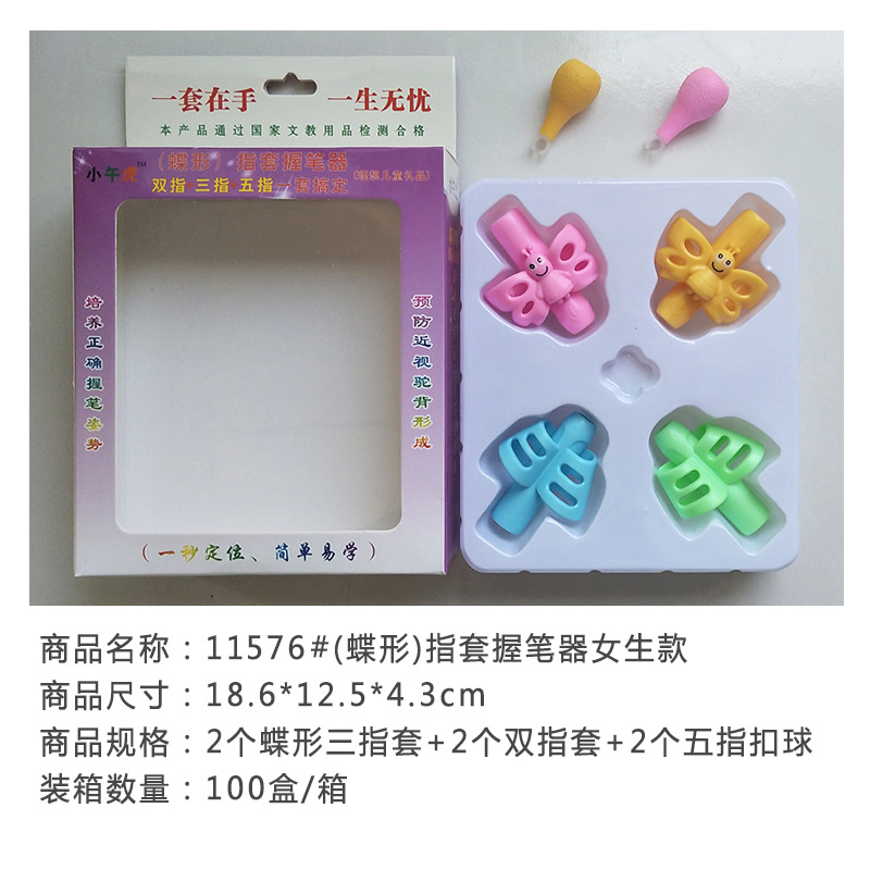 Factory direct sales of best-selling three-finger disc-shaped pen grips undefined