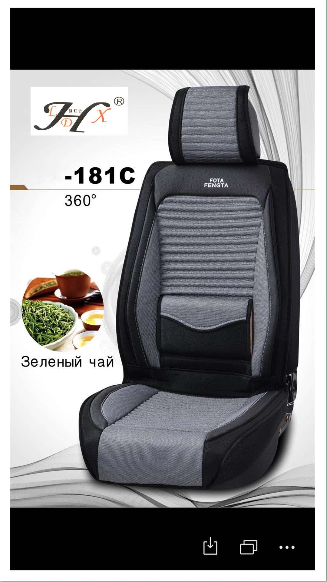 Car seat cushion 38