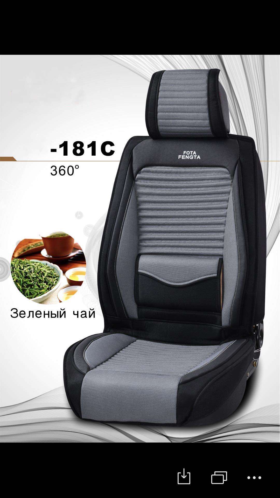 Car seat cushion 45