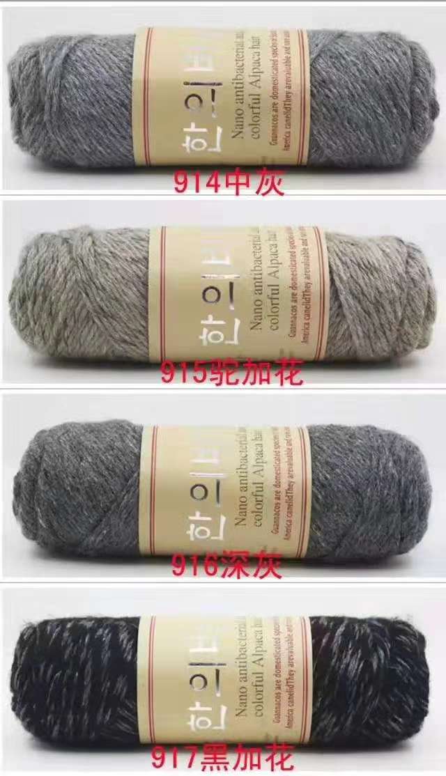 Hand-woven alpaca wool Specification image