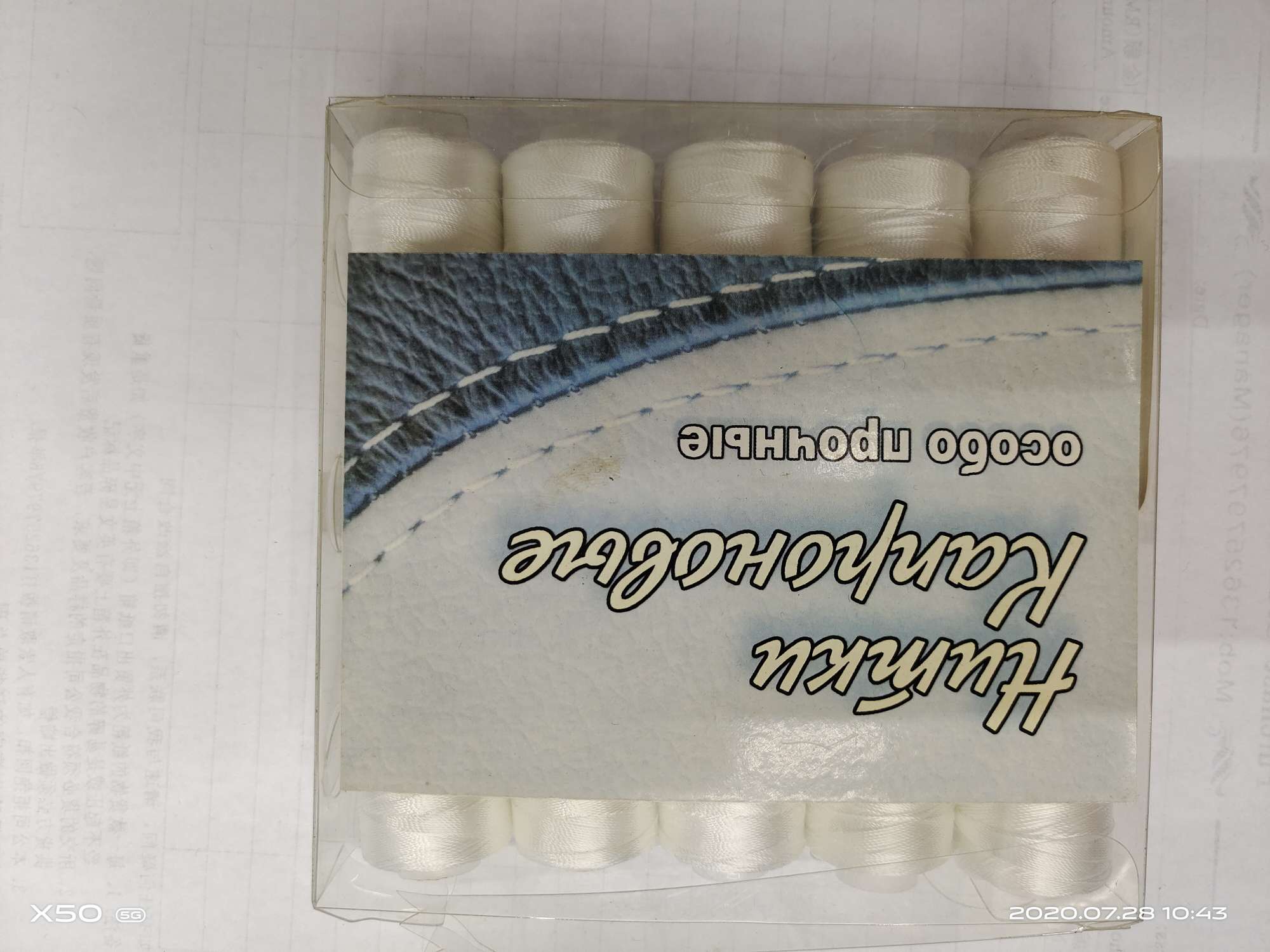 小线高强线产品图