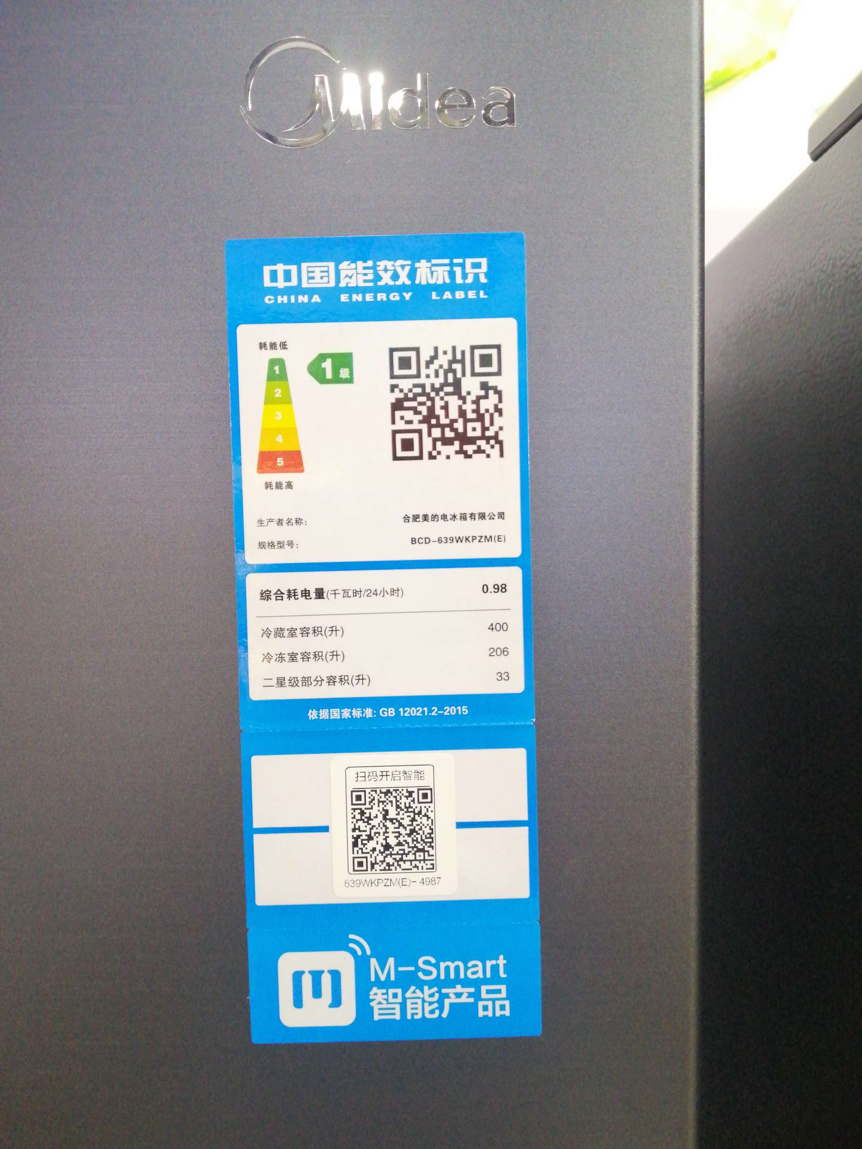 Midea 639-liter refrigerator details Picture