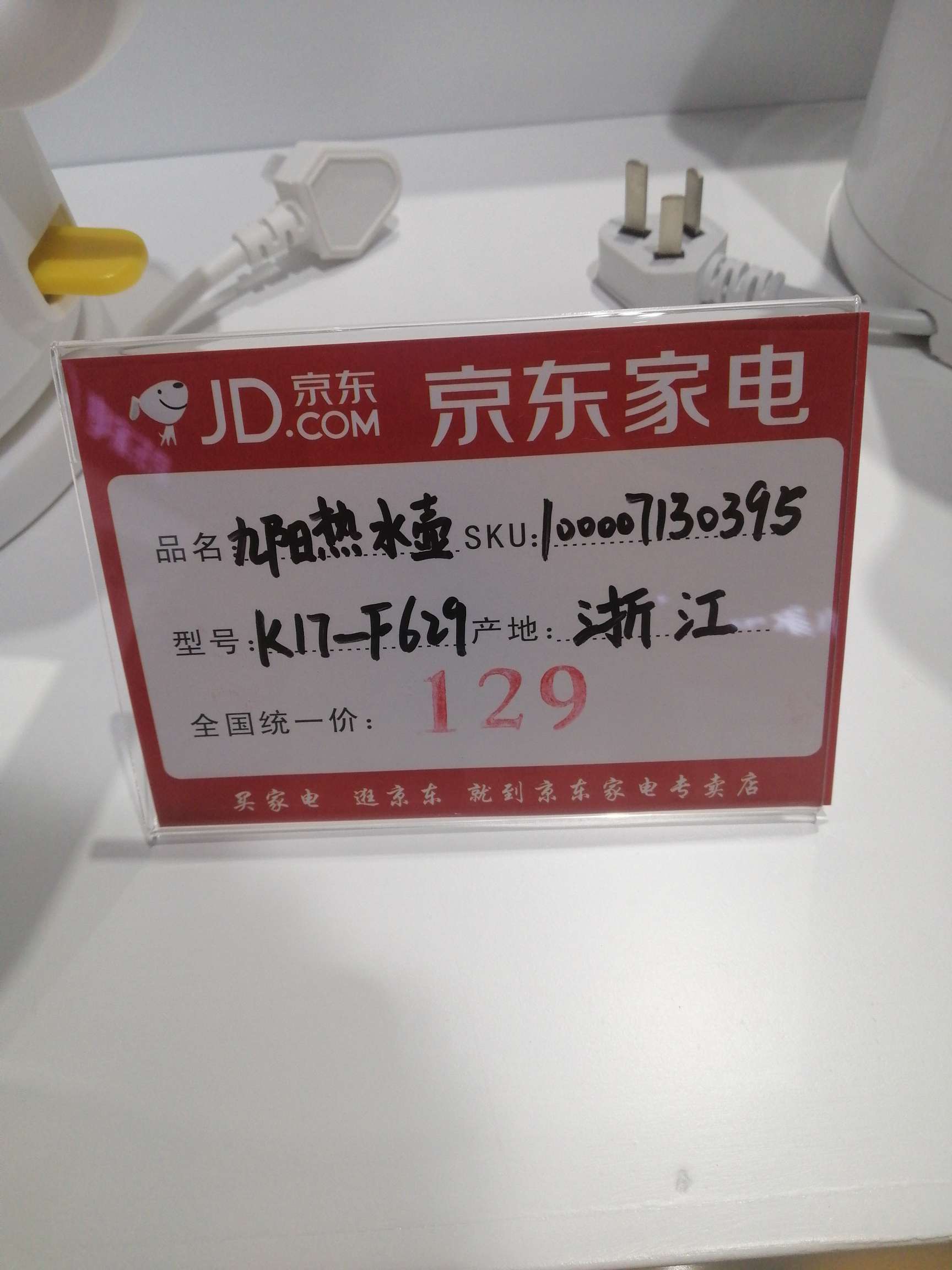 Joyoung electric kettle K17-F629 Specification image