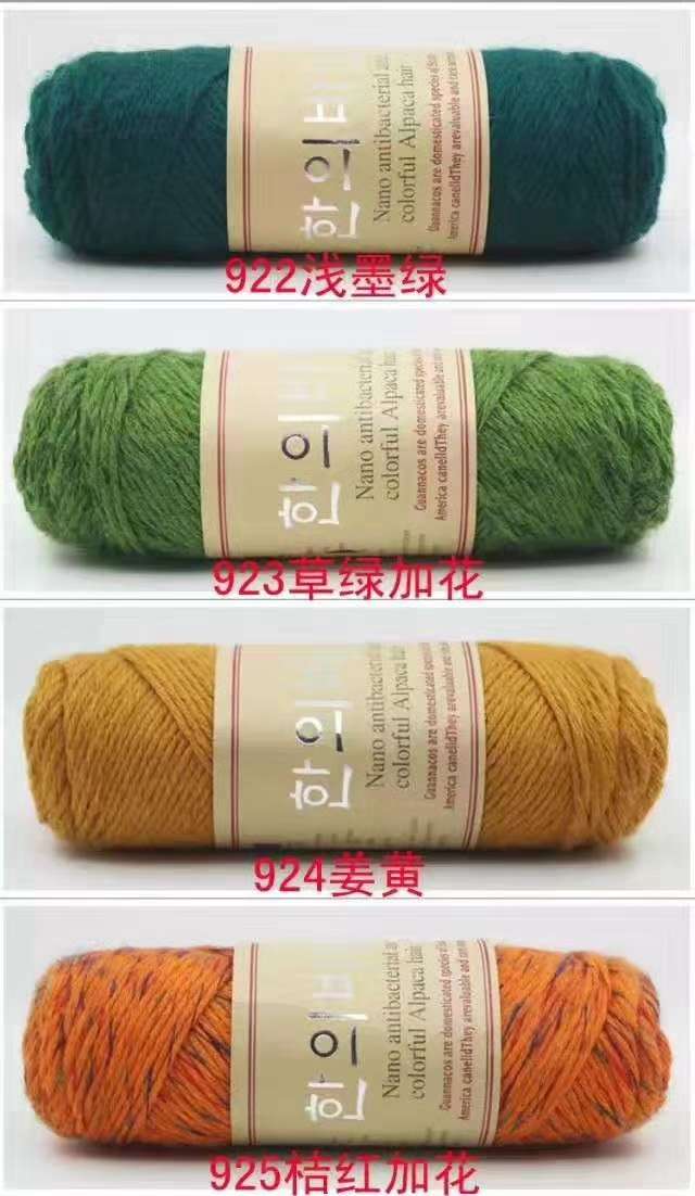 Hand-woven alpaca wool Item Picture