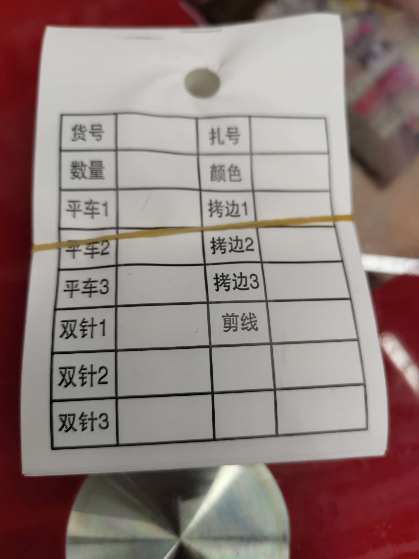 流程卡