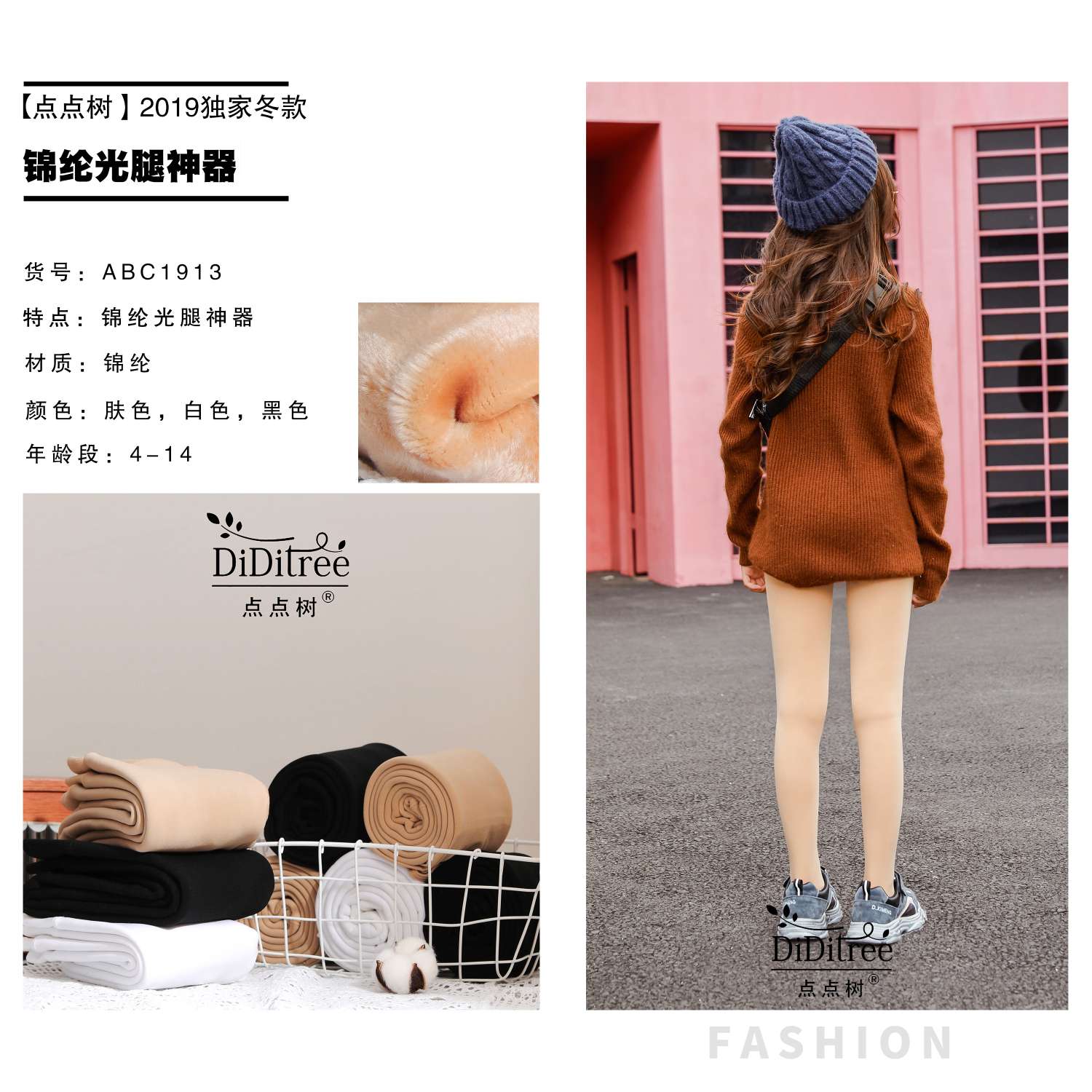 Child bare leg artifact thumbnail