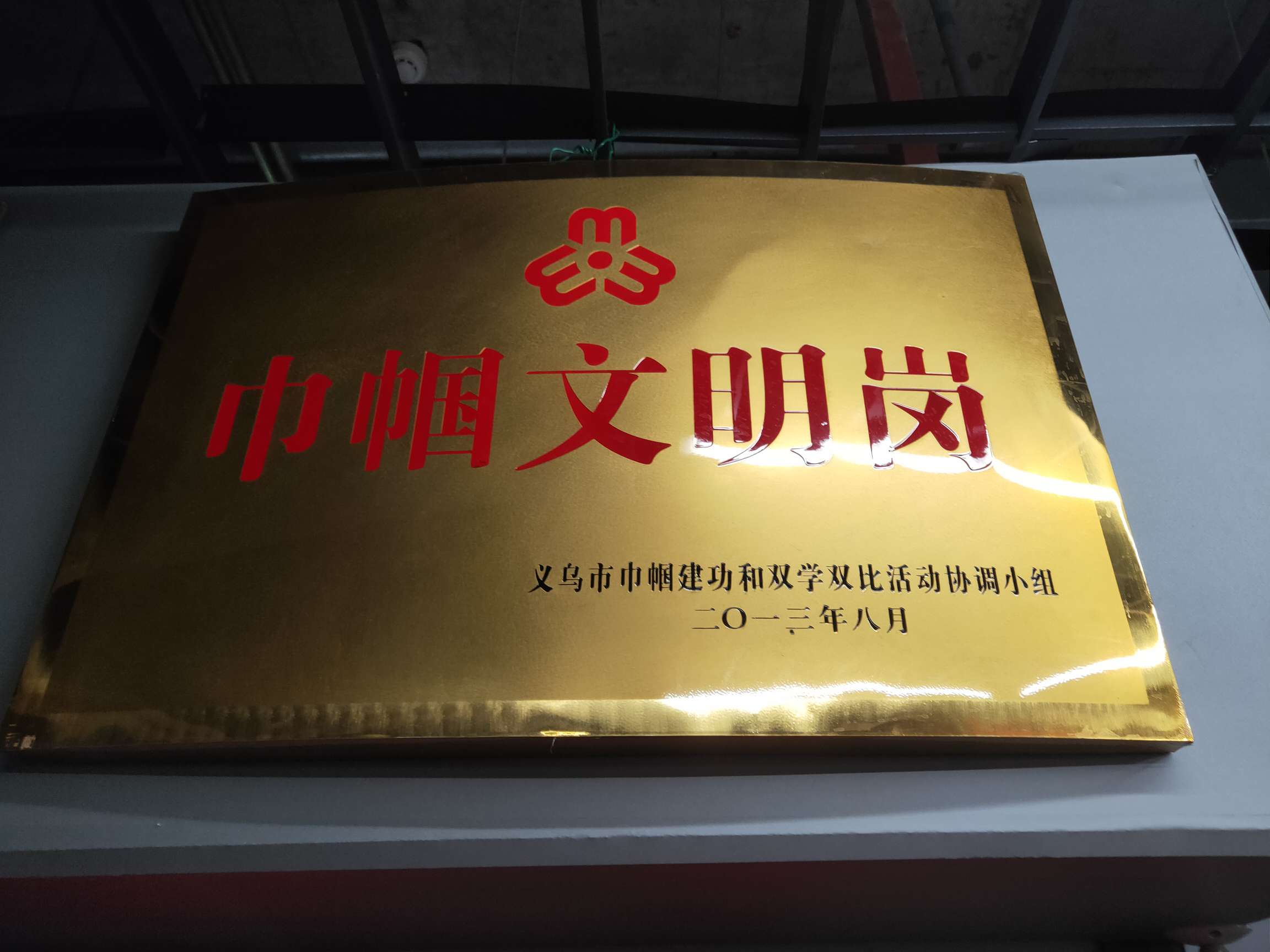 Yiwu Fulaidi Hardware Tools Store qualification pic - 2