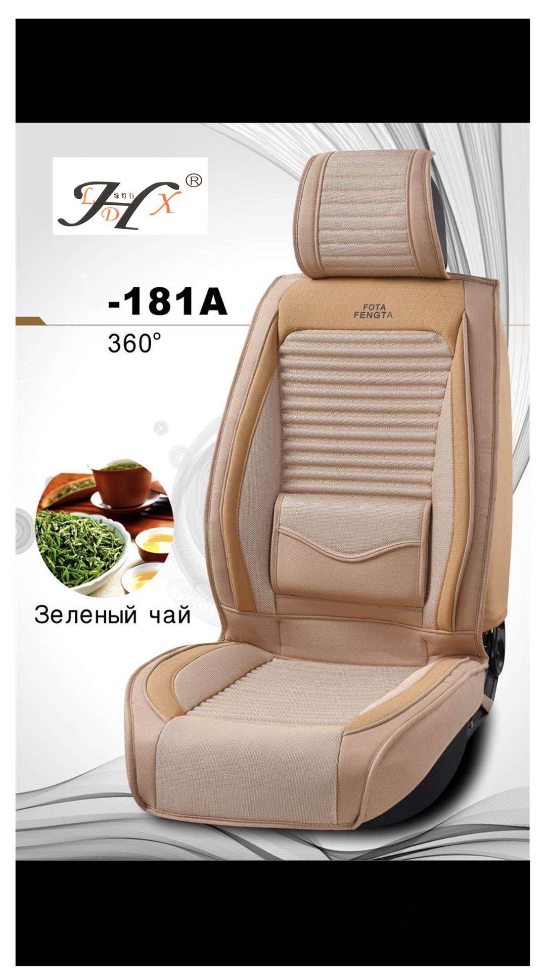 Car seat cushion 40