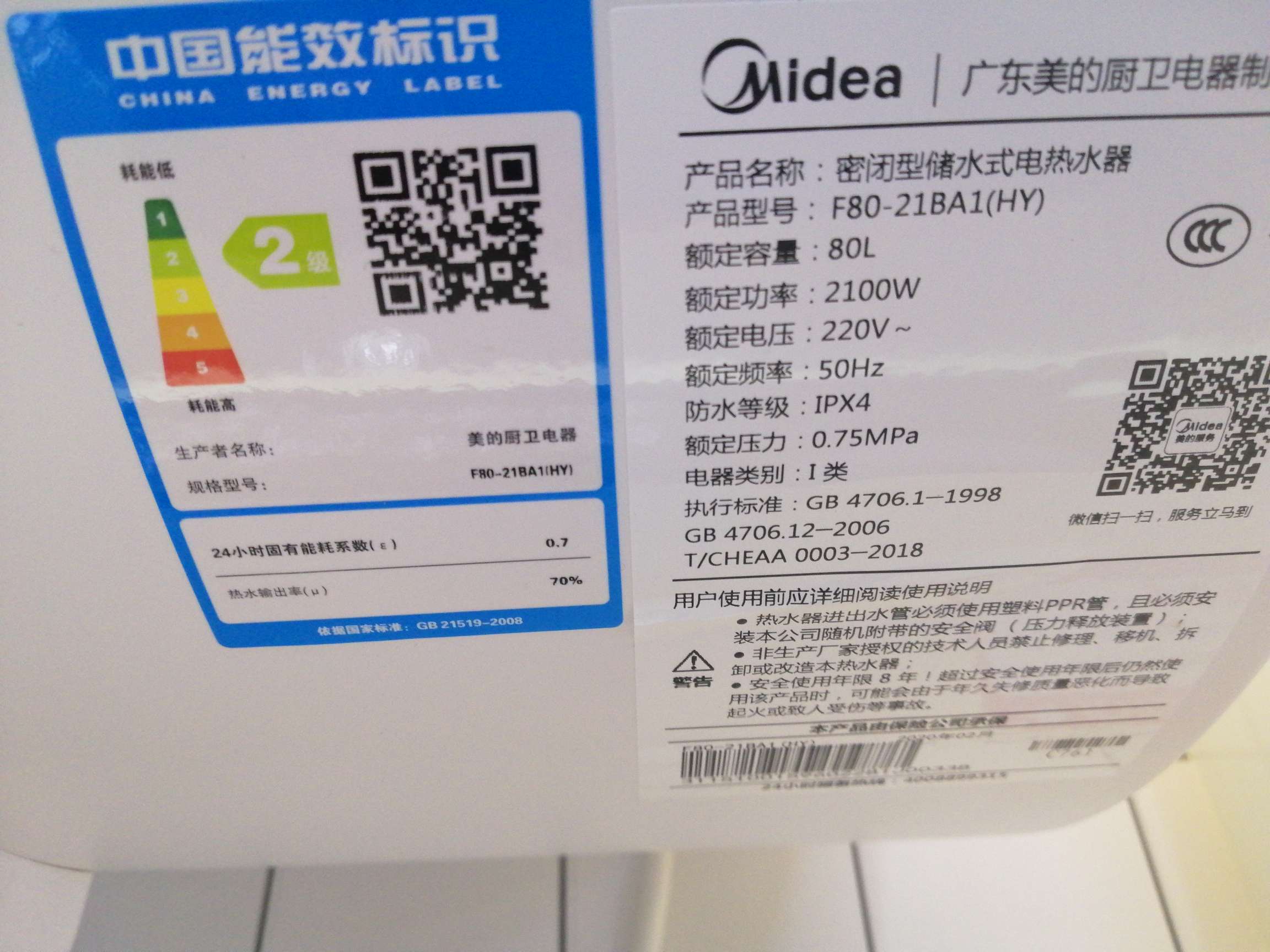 A 80-liter Midea water heater can be used in one household Specification image