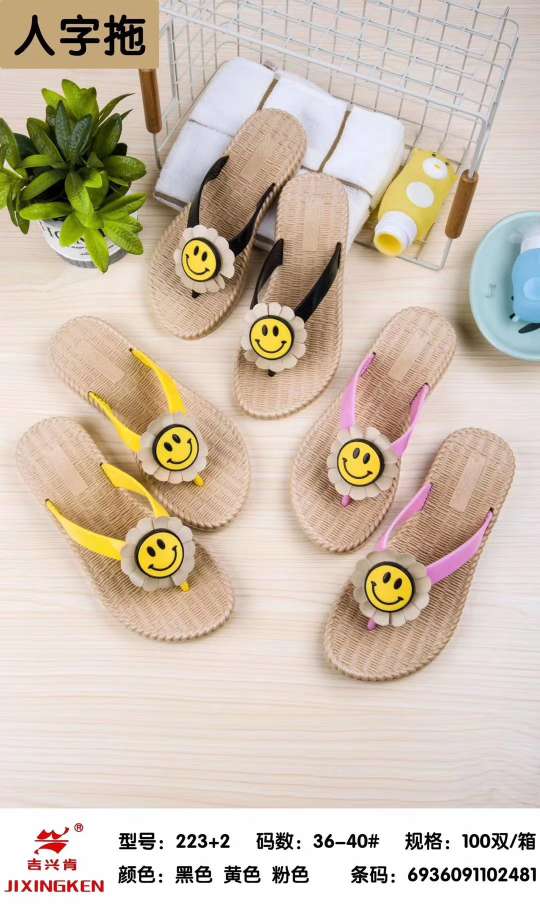 New smiling face flip-flops