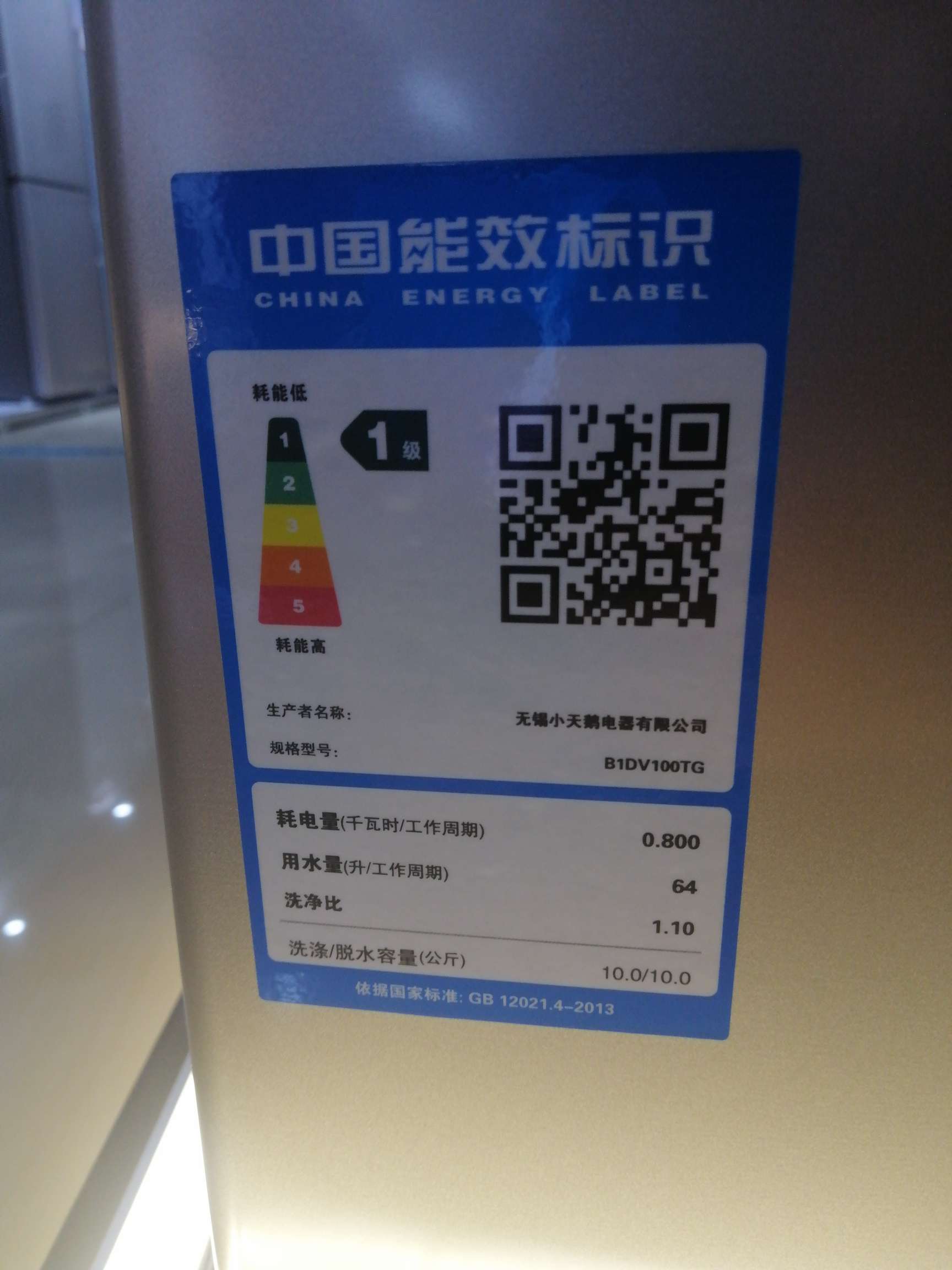 家电/洗衣机/比弗利细节图