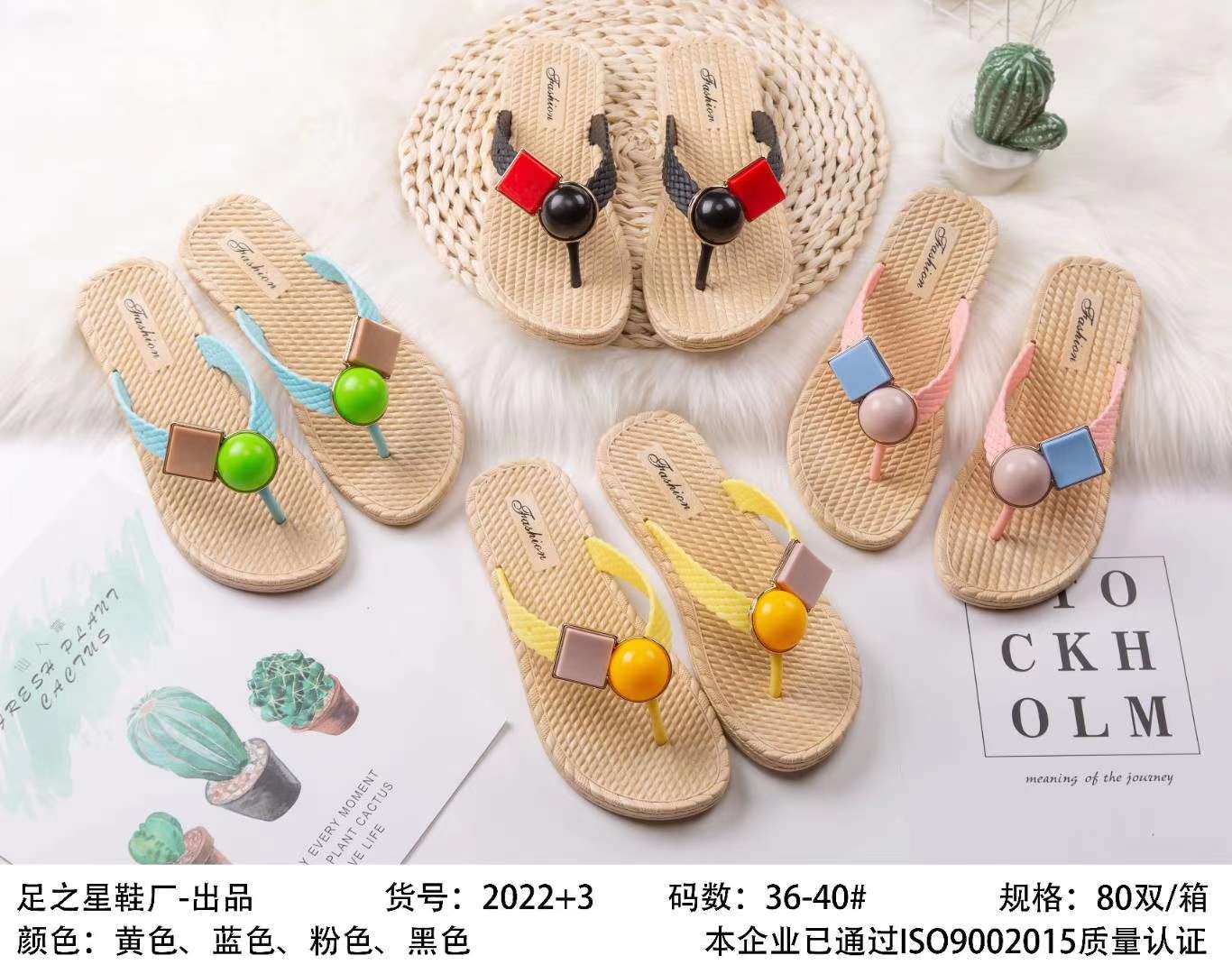 New fashionable flip-flops are now available