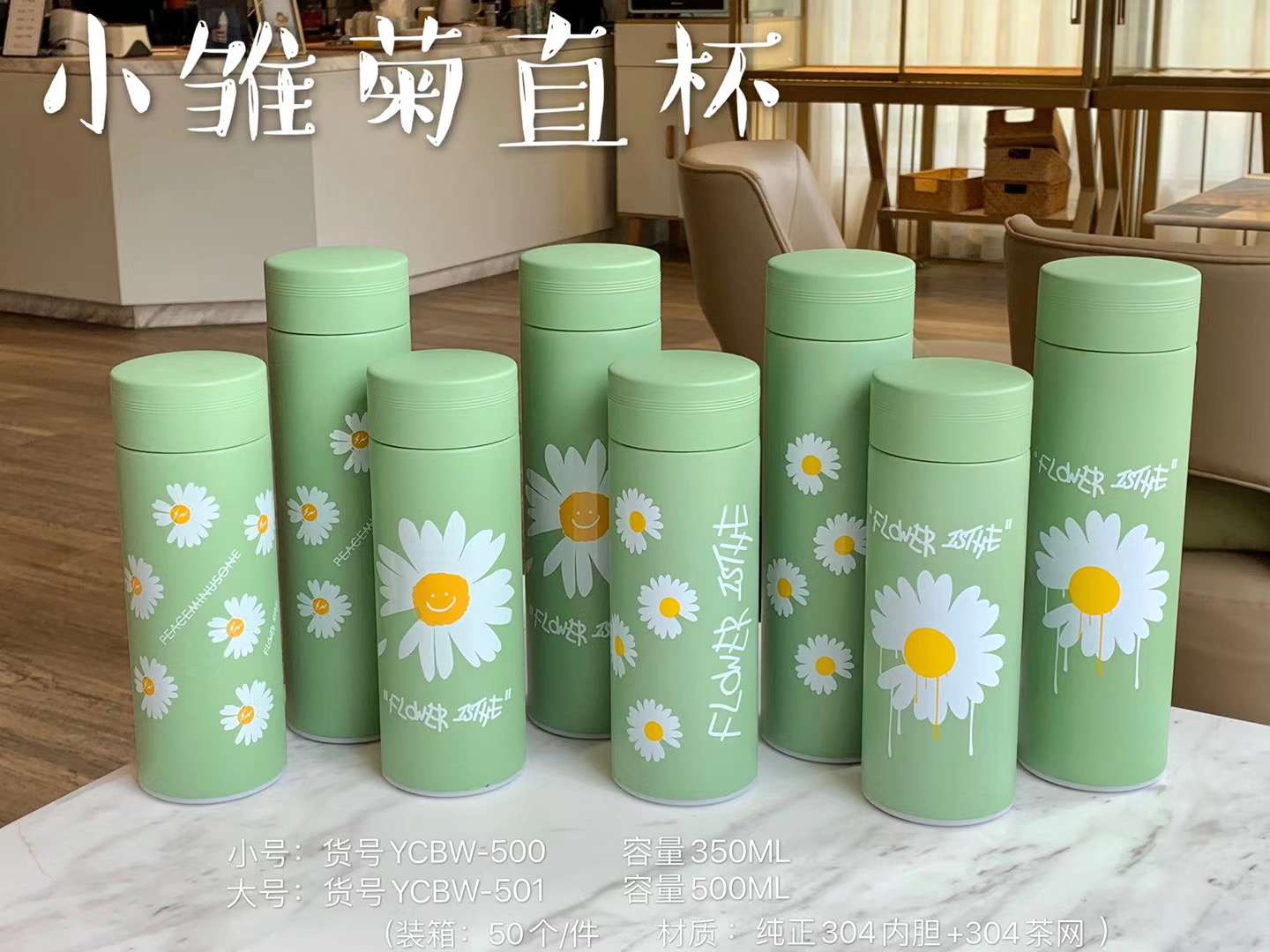 保温杯 双层真空不锈钢保温杯 小雏菊系列500ml可定制产品图