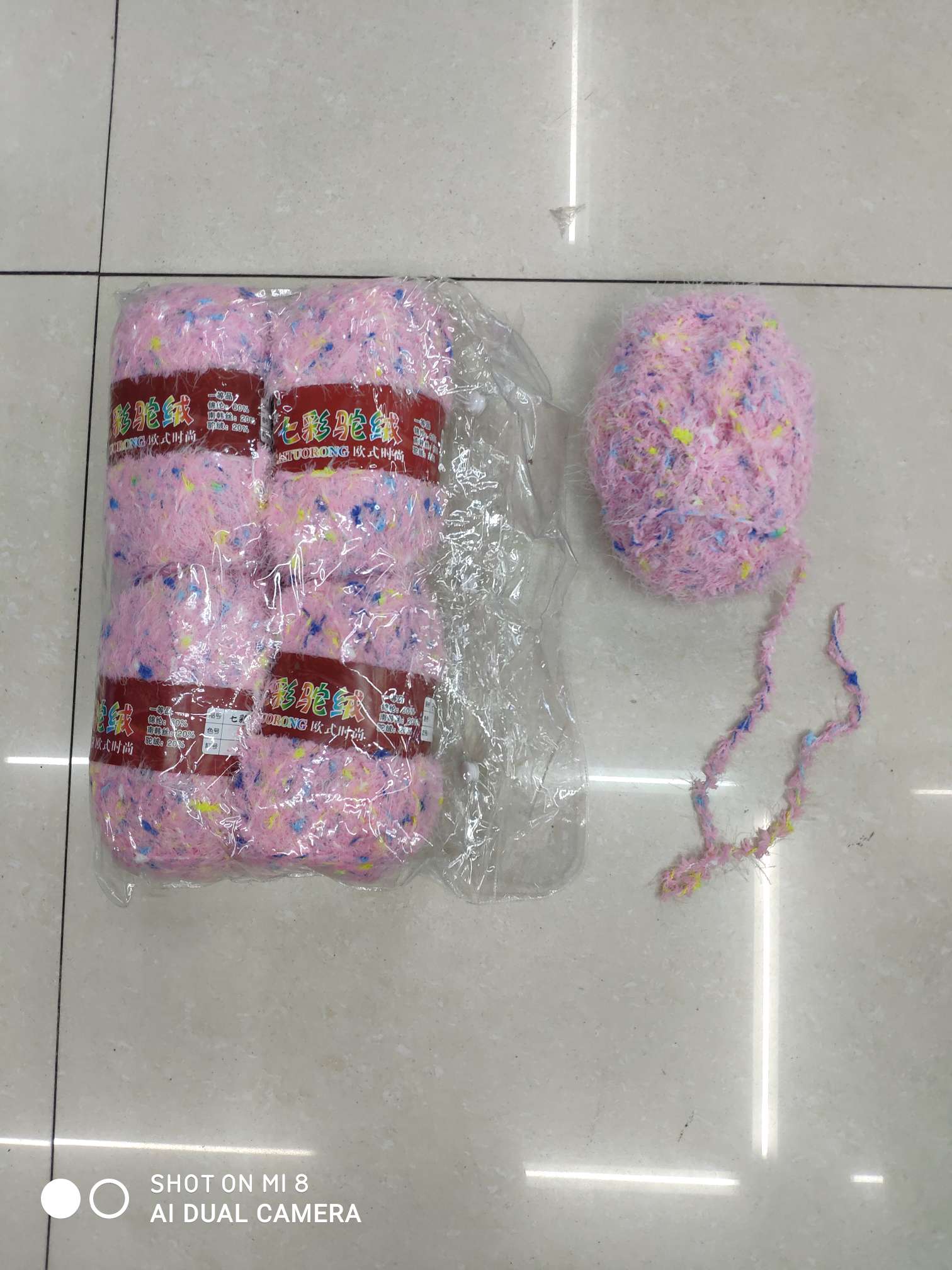 七彩貂绒 粉红
