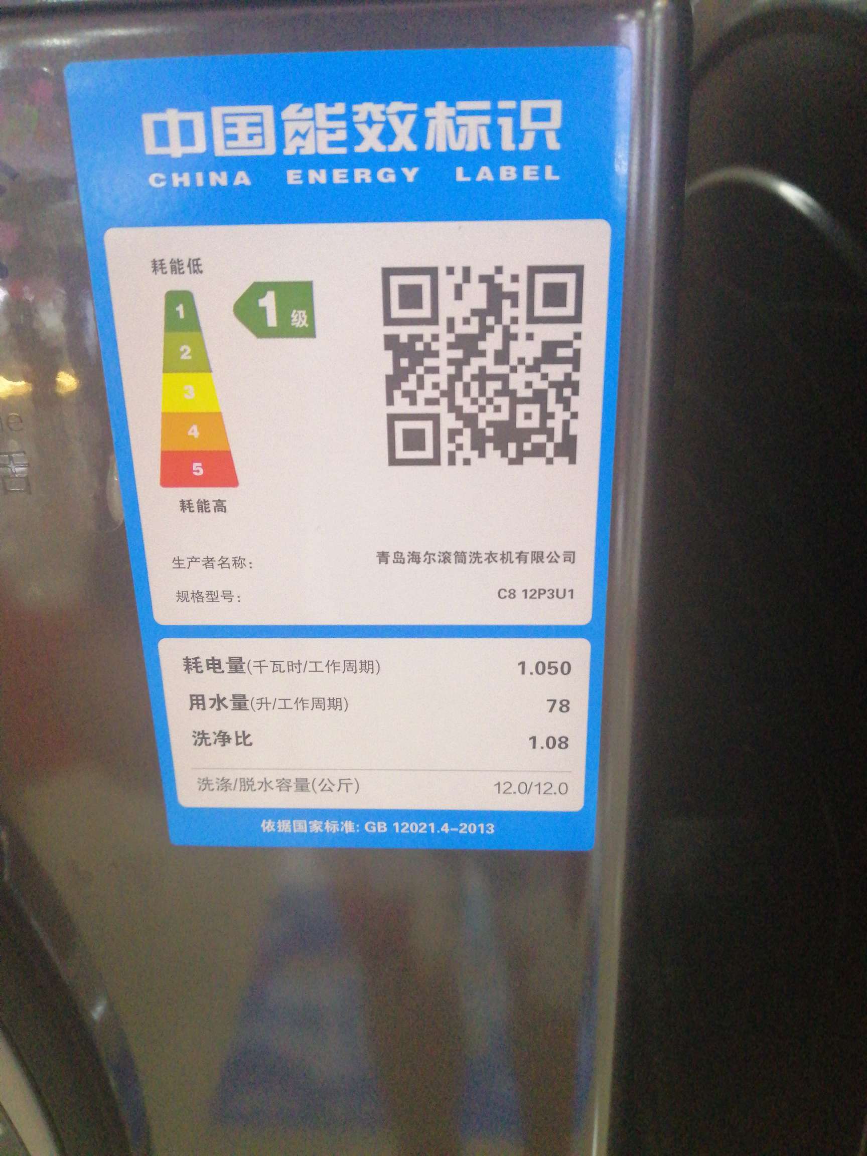 家电/洗衣机产品图