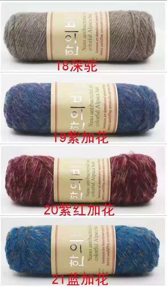 Hand-woven alpaca wool undefined