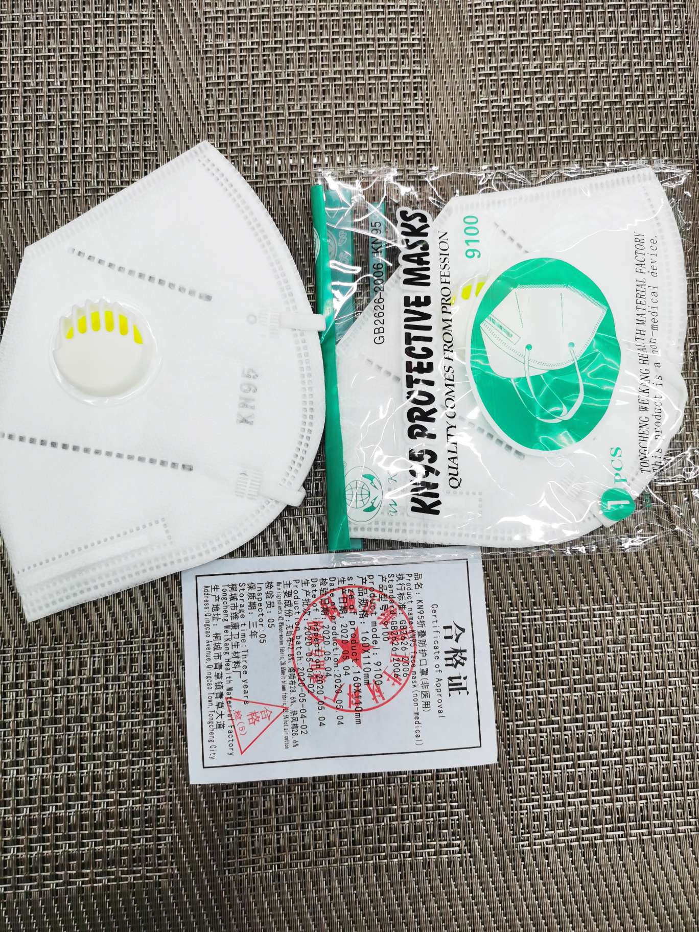 口罩/儿童口罩/冬季防风保暖口罩/口罩呼吸阀/蒸汽眼罩产品图