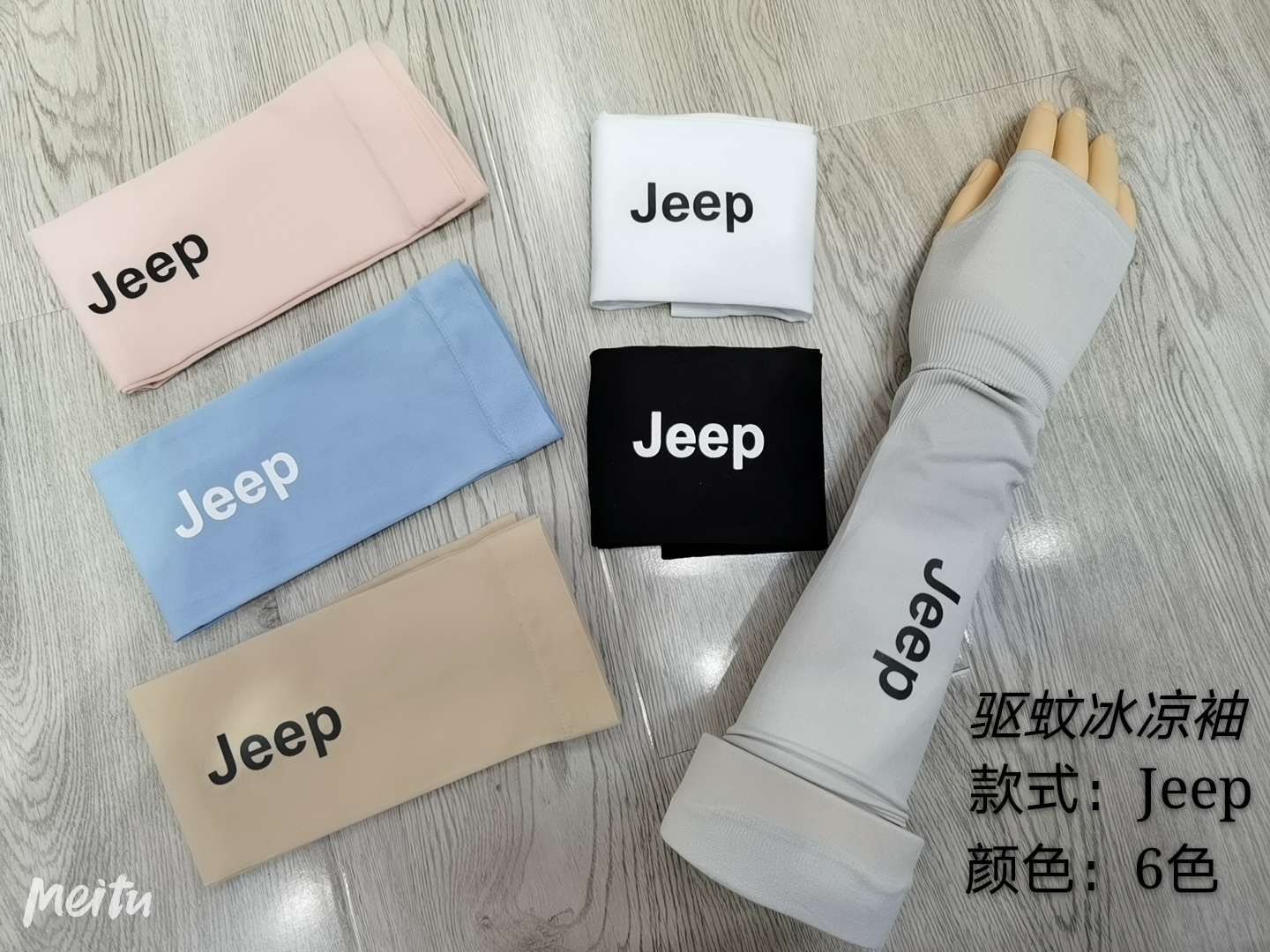 Drive mosquito ice sleeve ~ add fertilizer, with light rose fragrance