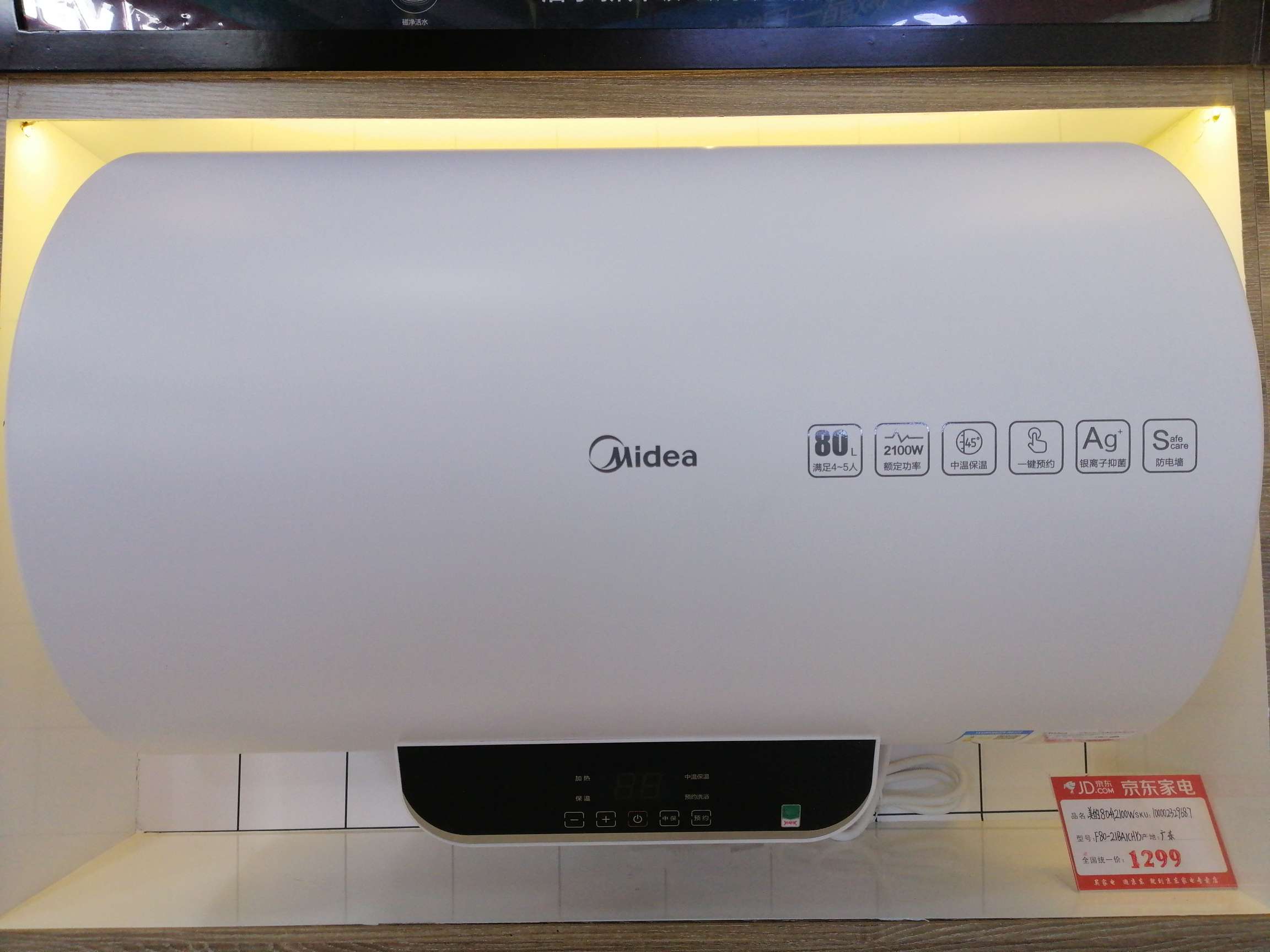 A 80-liter Midea water heater can be used in one household