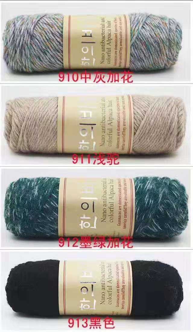 Hand-woven alpaca wool undefined