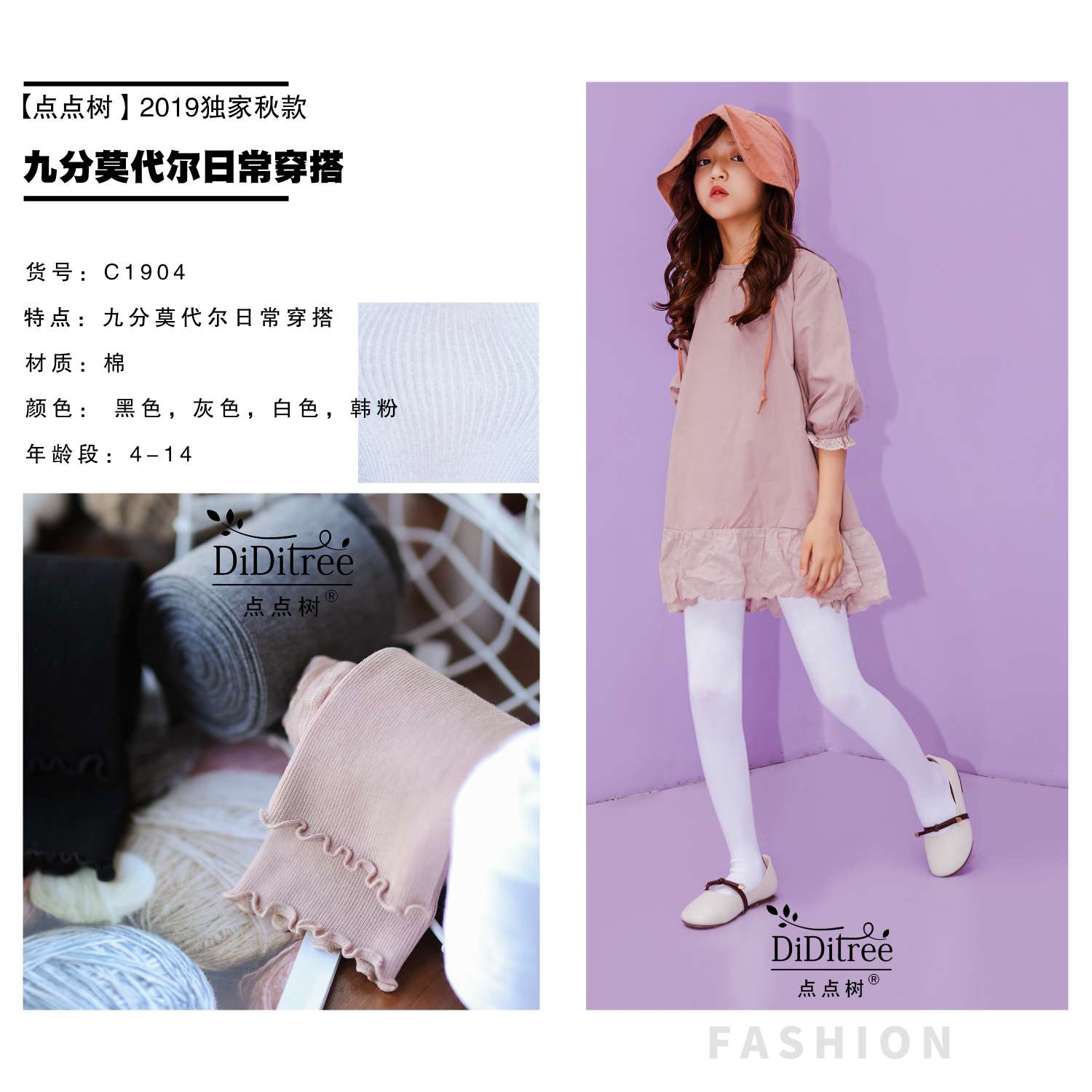 Children's spring and Autumn style leggings thumbnail