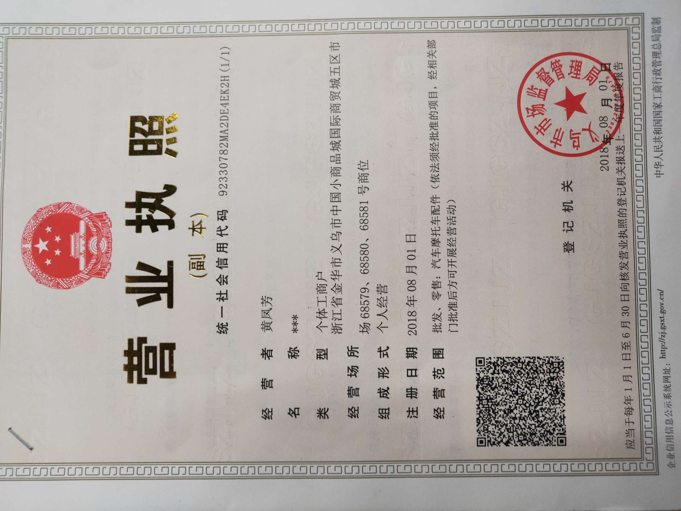 Yiwu Fulaidi Hardware Tools Store qualification pic - 4